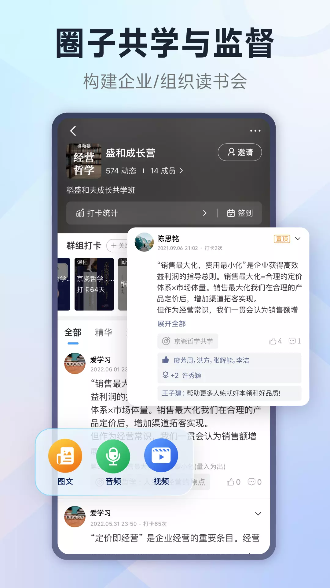 小行动-习惯养成打卡 v1.9.42-组建读书会、打卡圈一起成长！截图2