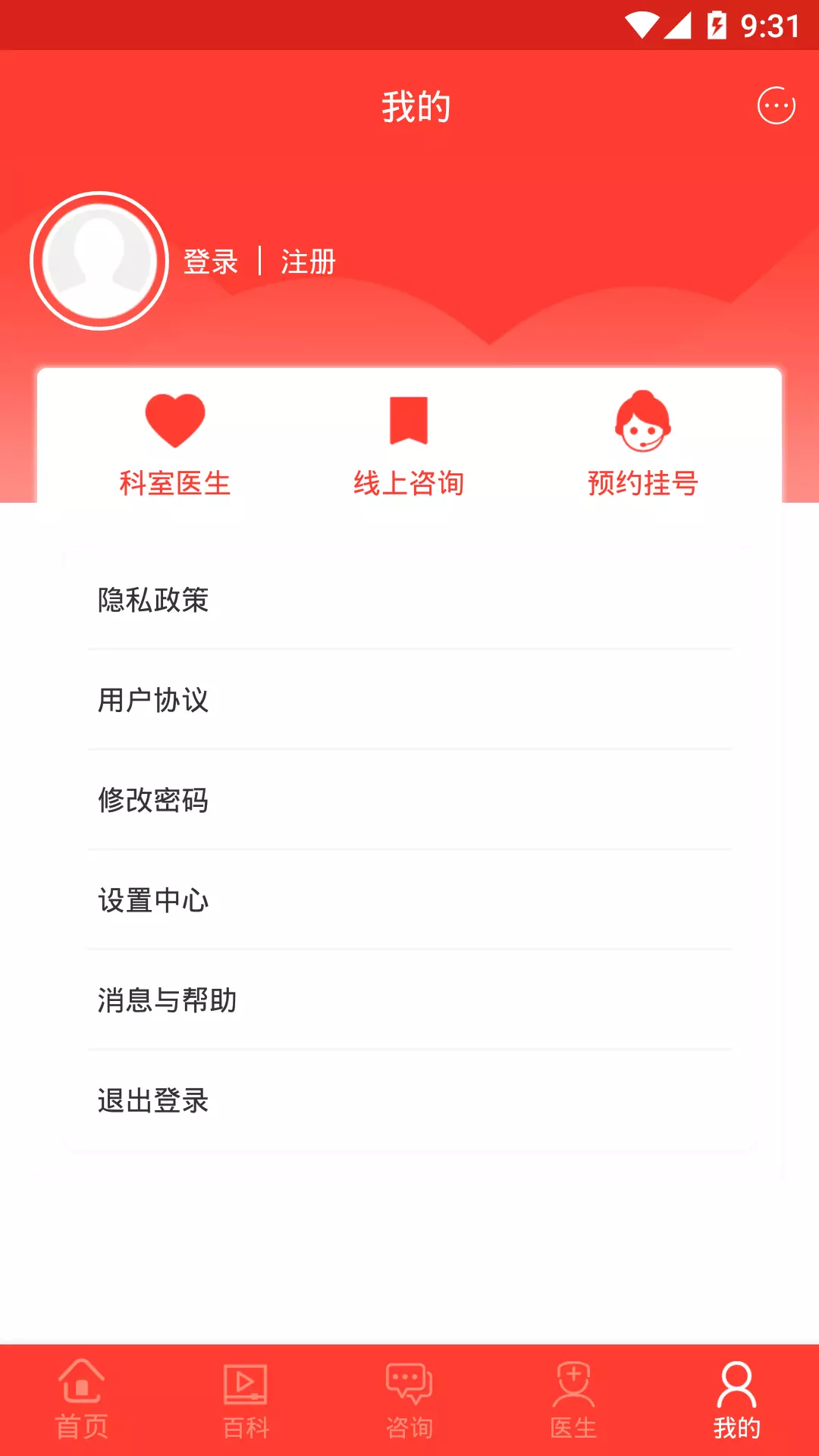 癫痫治疗视频v10-专业医疗，随时在线截图3