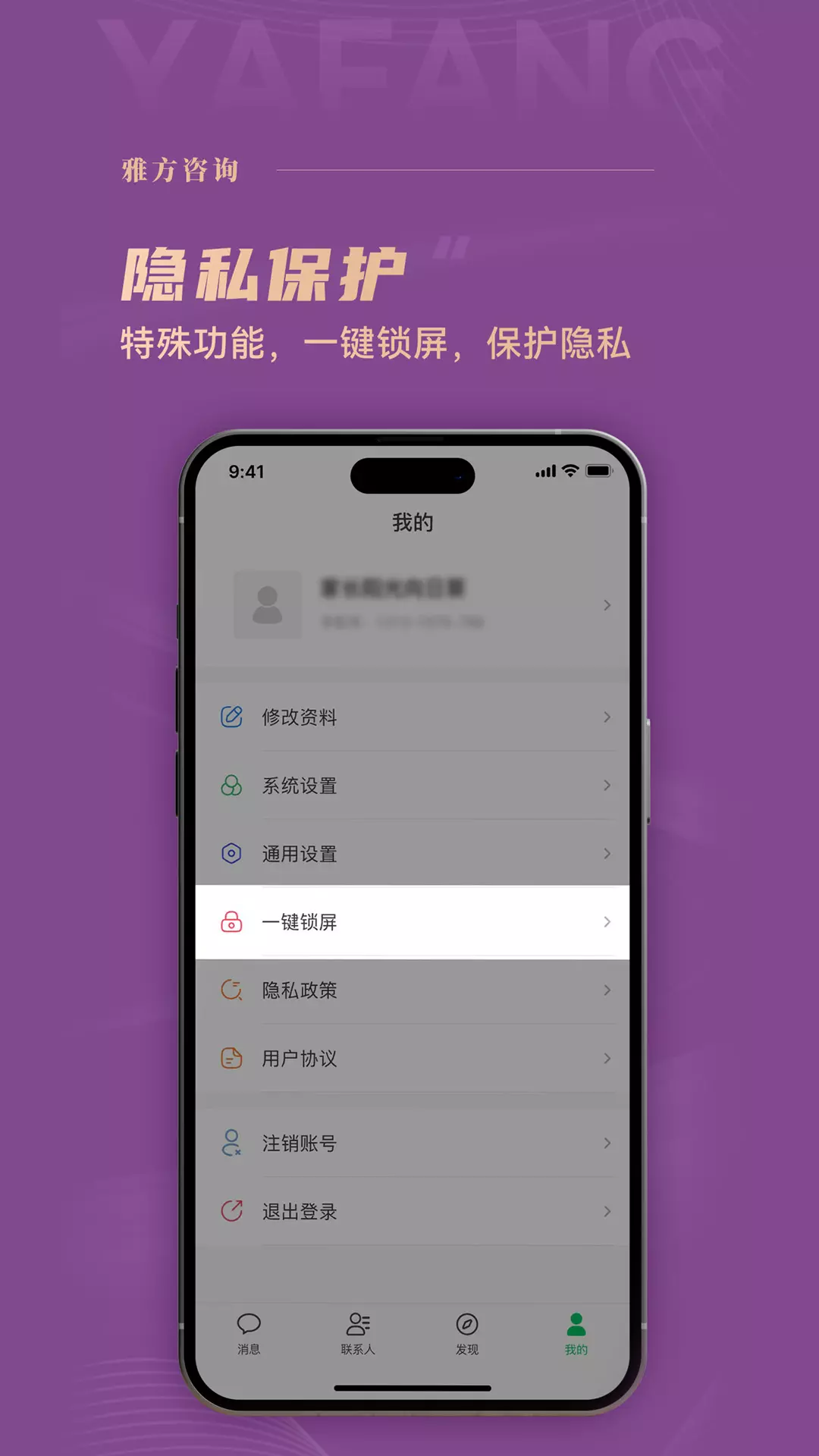 雅方咨询安卓版v2.0.04-雅方提供家庭教育服务和学习中心截图3