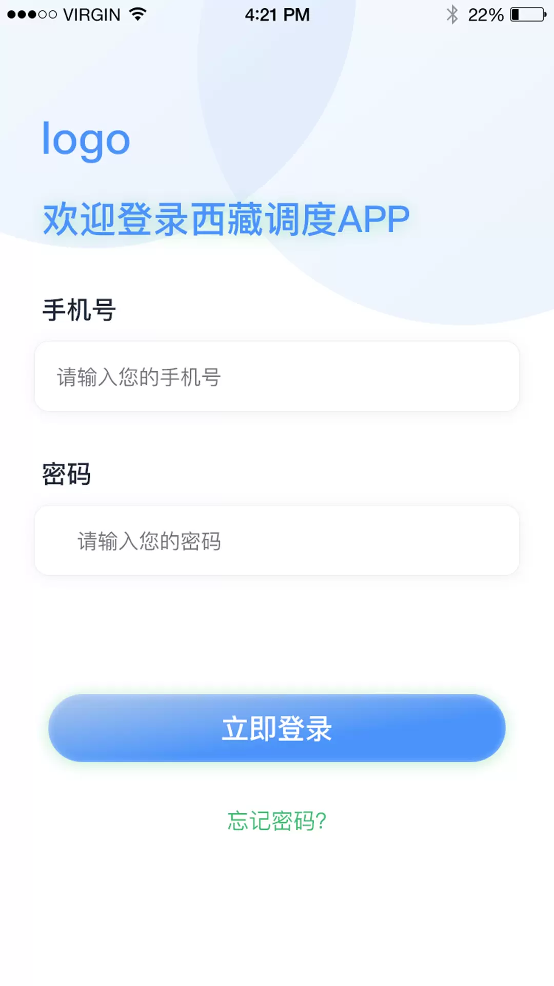 驻村管理系统v1.2.3-区域办公调度服务平台截图1