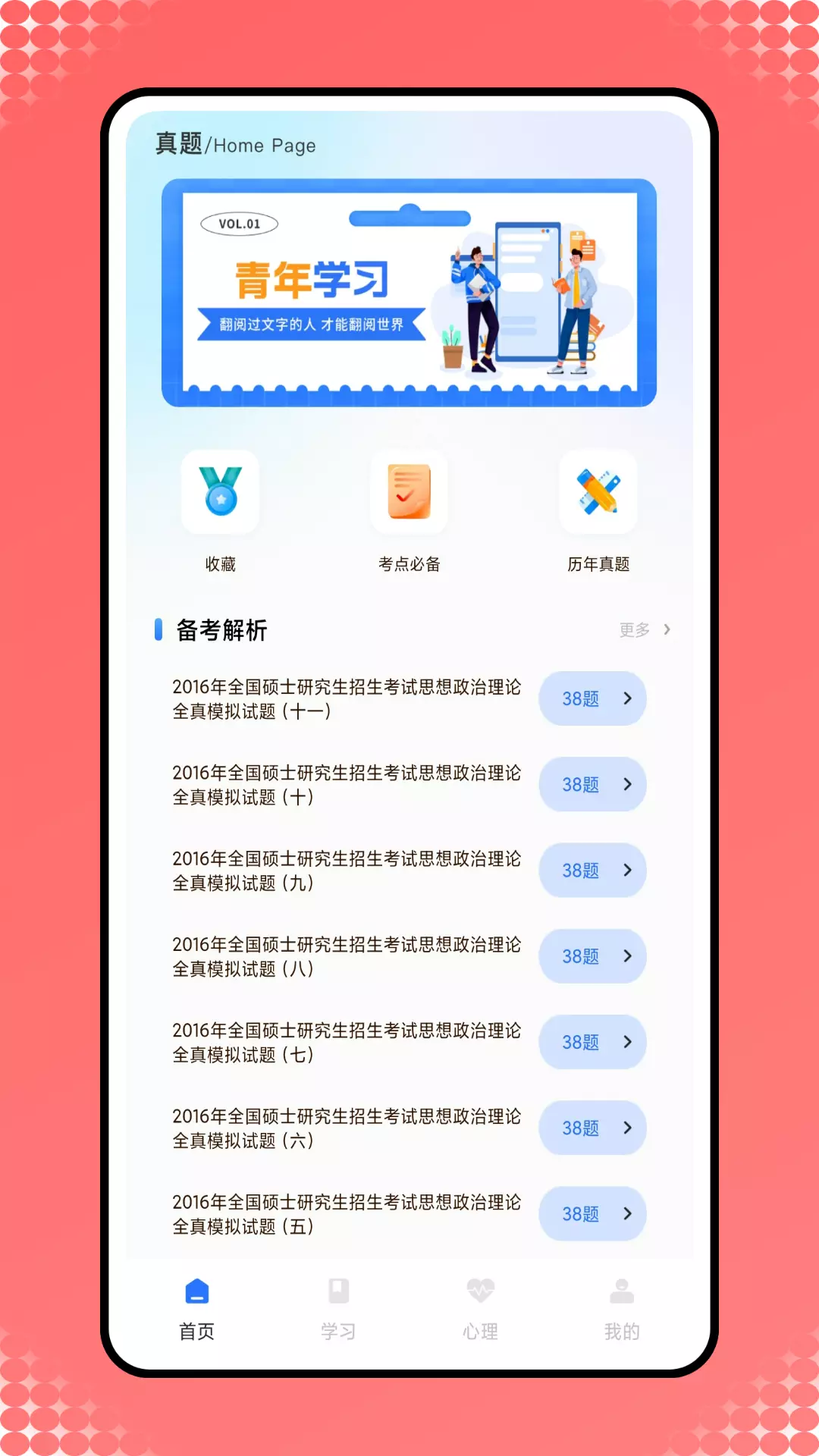 青年之家v1.0.0-释放青年新活力截图1