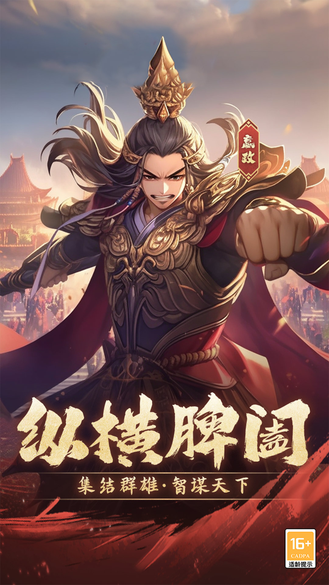 古国崛起-送秦始皇v2.0.1-战胜魔化士兵创造传奇文明截图2