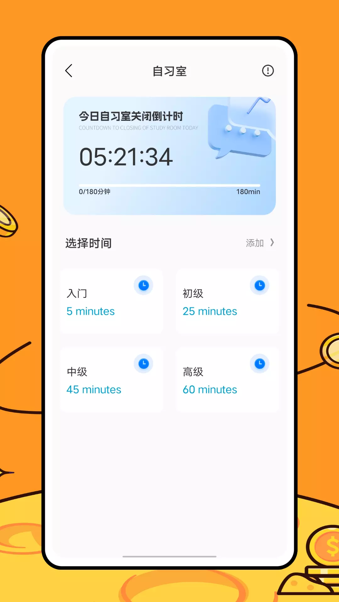 运动健康校园v1.0.0-大学生课间运动记录截图3