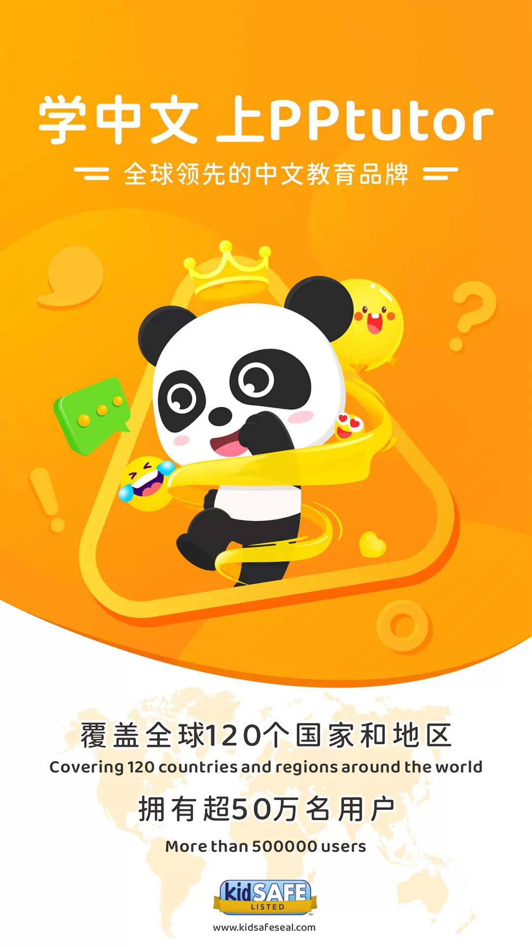 PPtutor中文v4.3.7-学中文，上PPtutor截图1