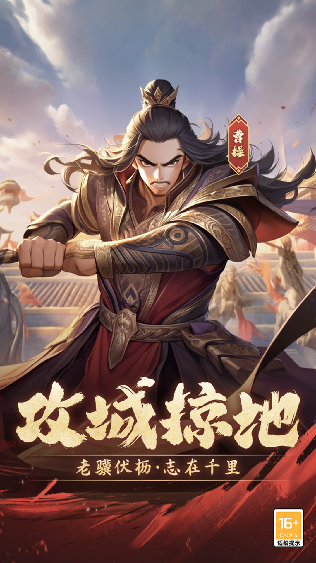 古国崛起-送秦始皇v2.0.1-战胜魔化士兵创造传奇文明截图3