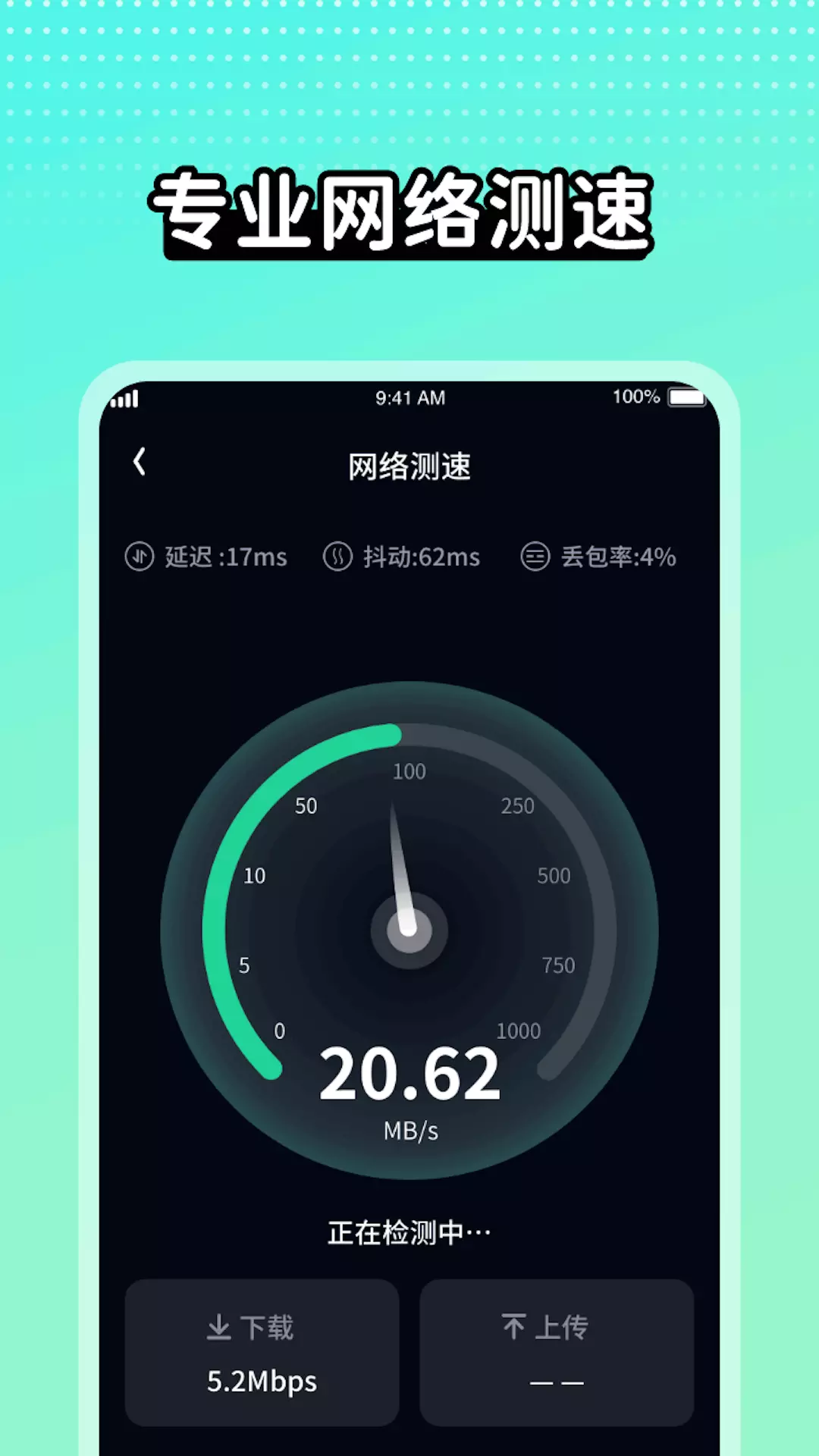 wifi极速达v1.0.2.2023.1101.1403-十分实用的网络监测工具截图2