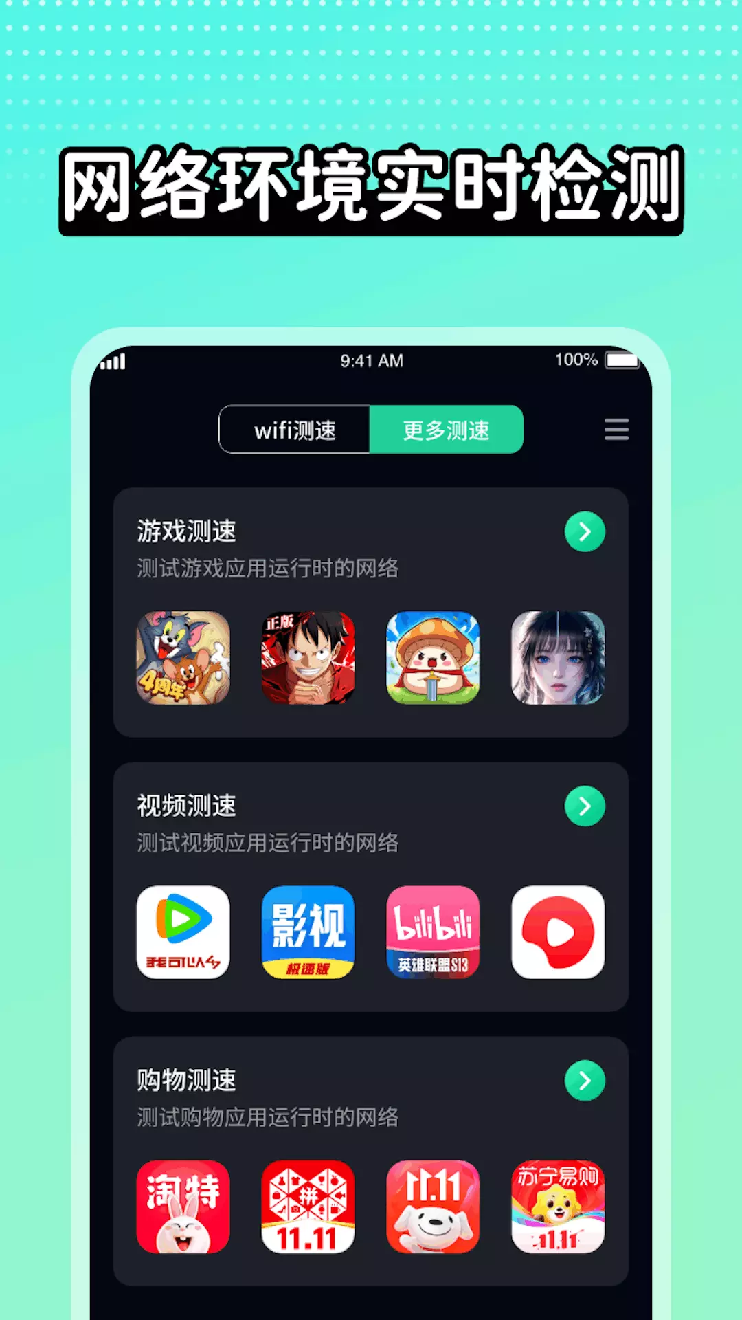 wifi极速达v1.0.2.2023.1101.1403-十分实用的网络监测工具截图3