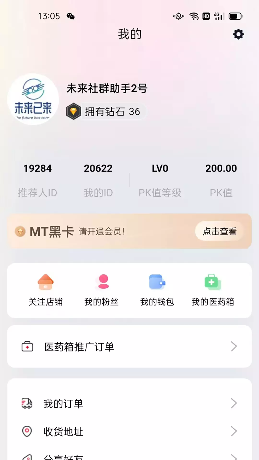 预见v2.5.5-遇事不决？就用预见！截图3