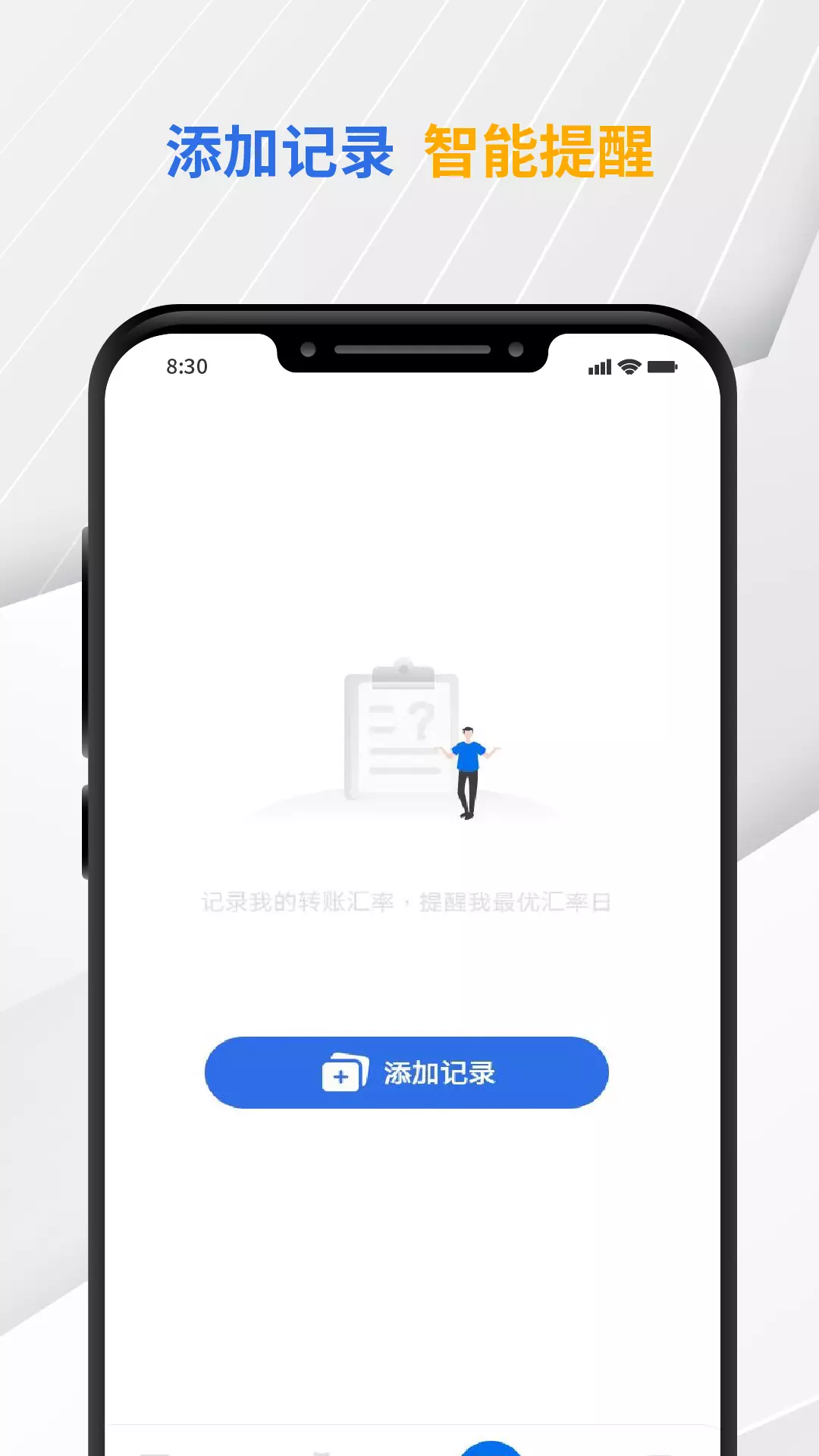 智汇金通v1.1.0-全球外汇好帮手截图2