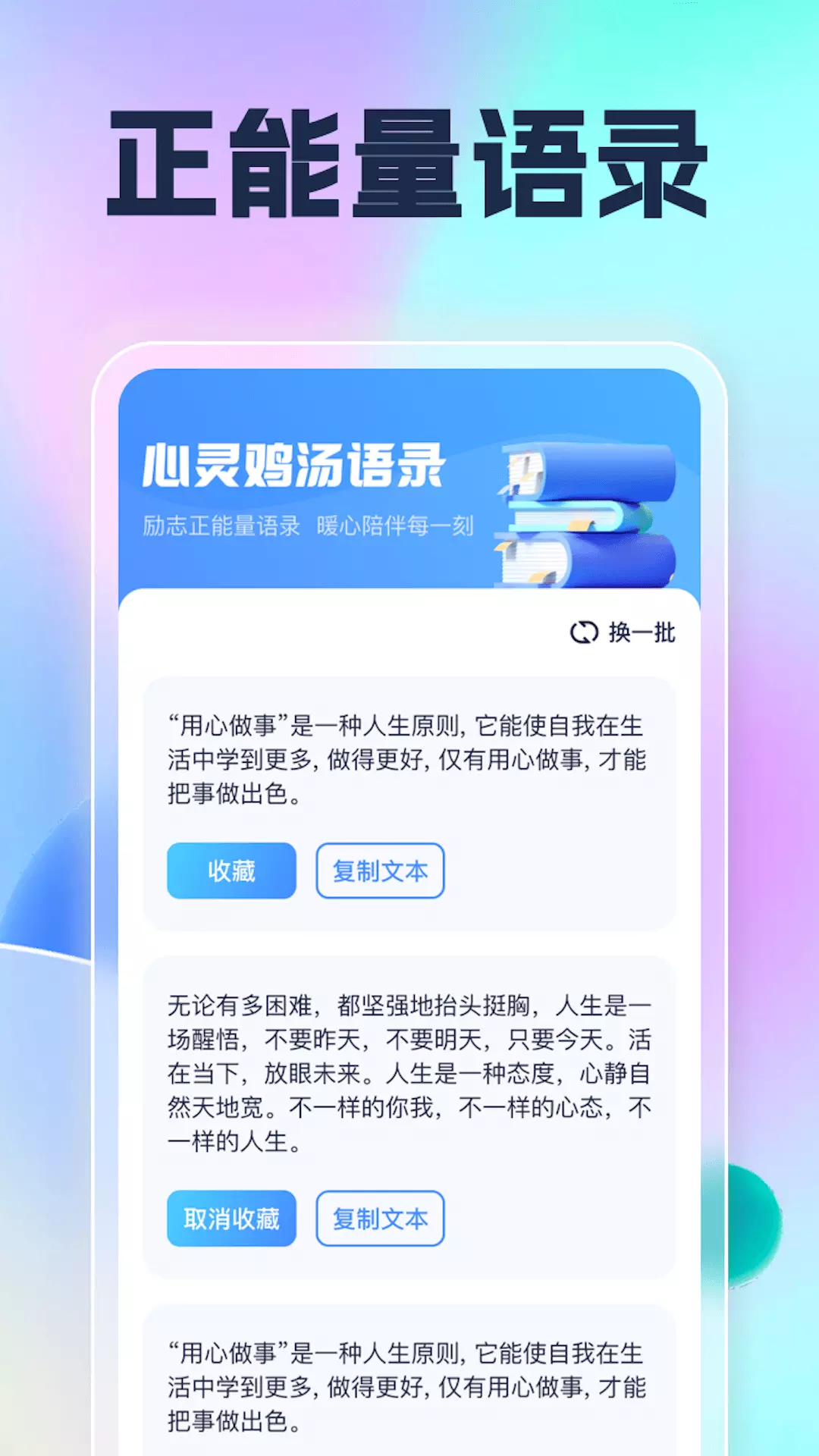 幸福刷一刷v1.0.3-一款知识科普APP截图3