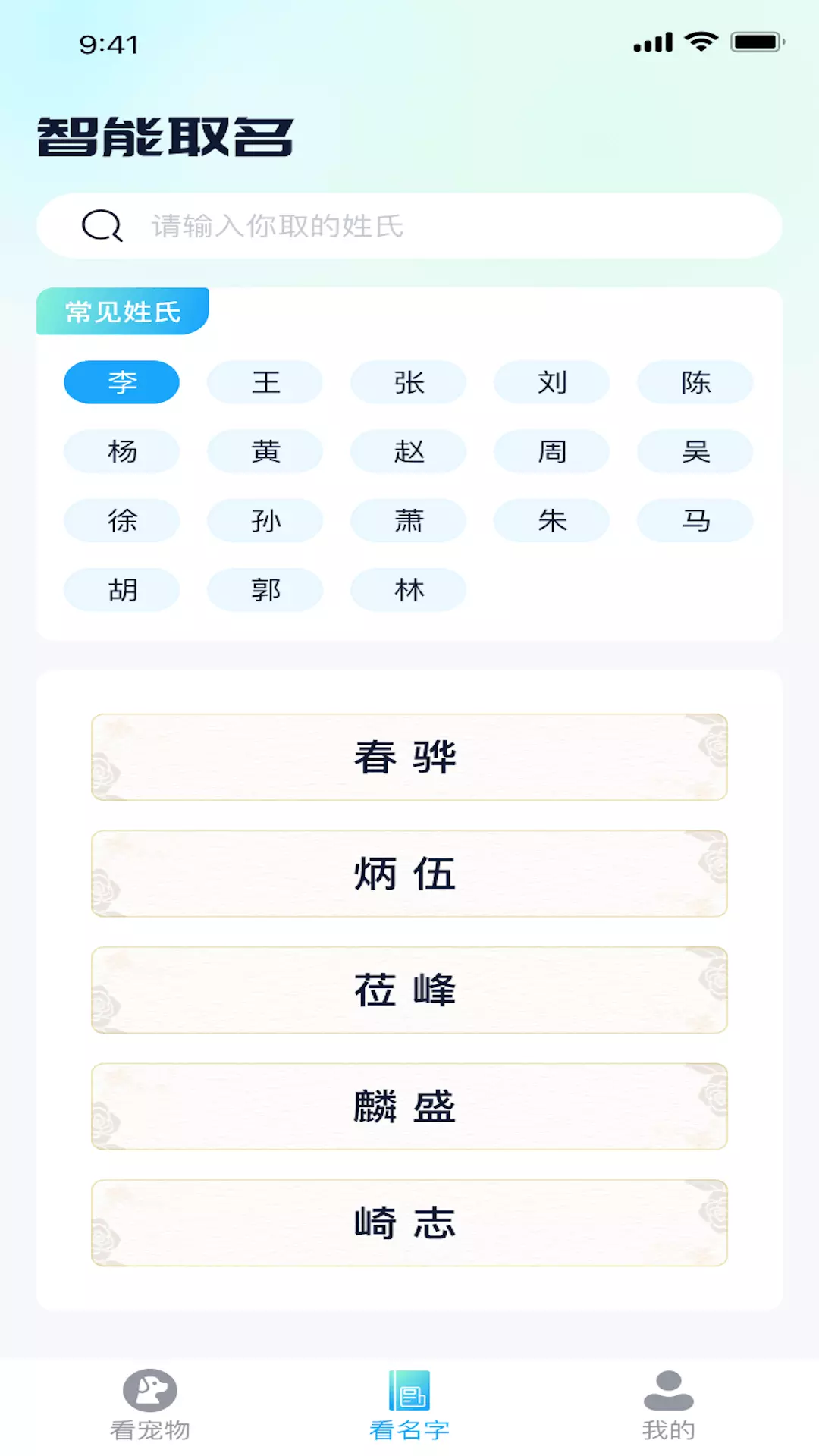 熊猫爱看v1.0.4-一款知识科普的APP截图3