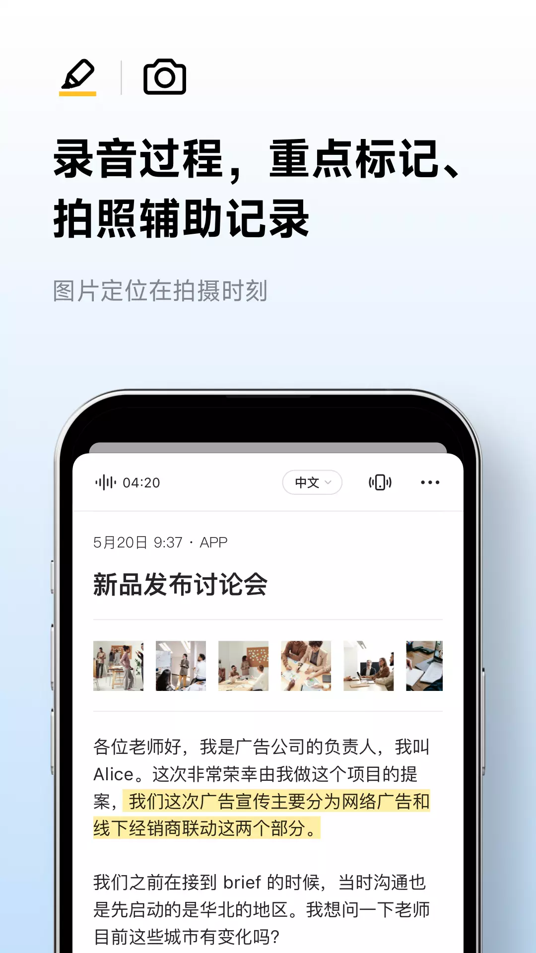 讯飞听见 v6.0.3868-你的随身语音记录助手截图3