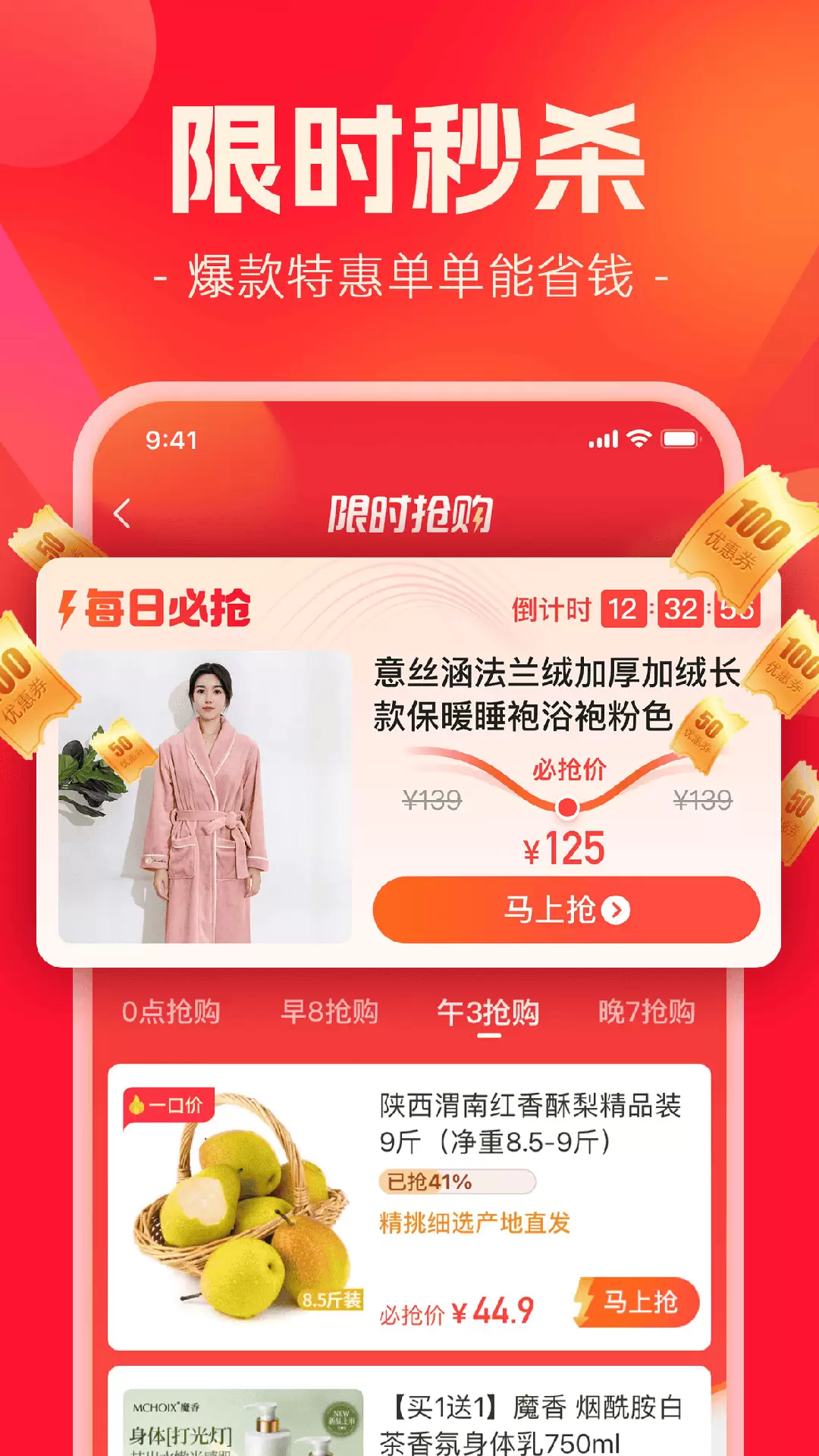 快乐购 v9.9.96-全国时尚精选电视家居购物平台截图3