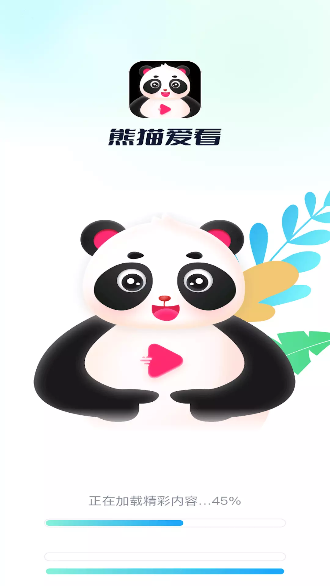 熊猫爱看v1.0.4-一款知识科普的APP截图1