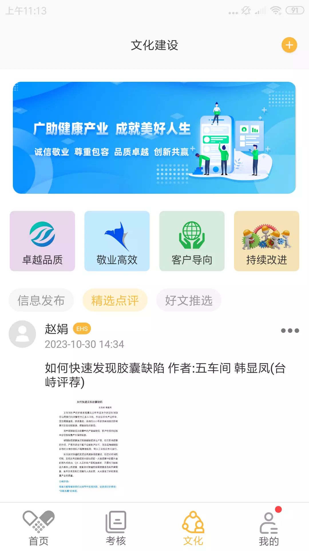 广生学院v1.0.9-广生医药内部培训专用软件截图3