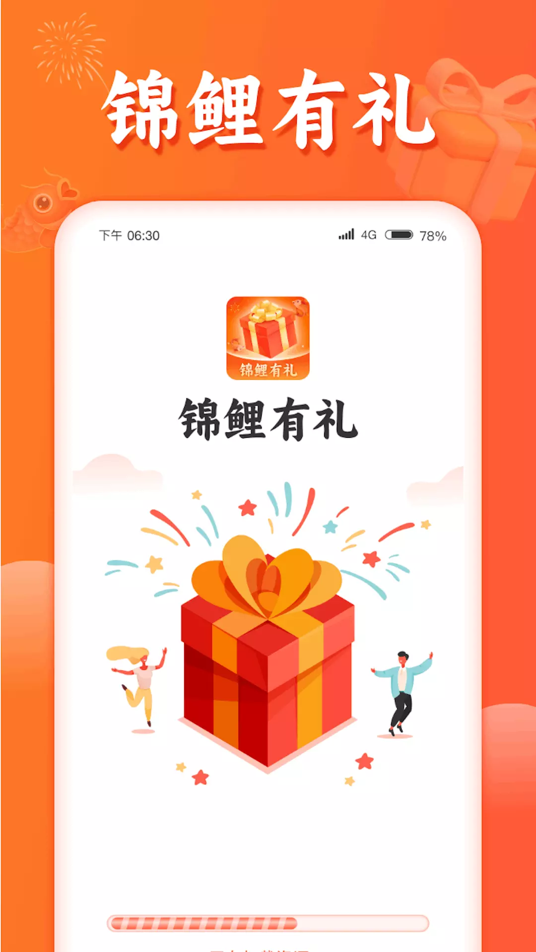 锦鲤有礼v1.0.2.2023.1102.1034-提供礼仪知识的实用工具软件截图1