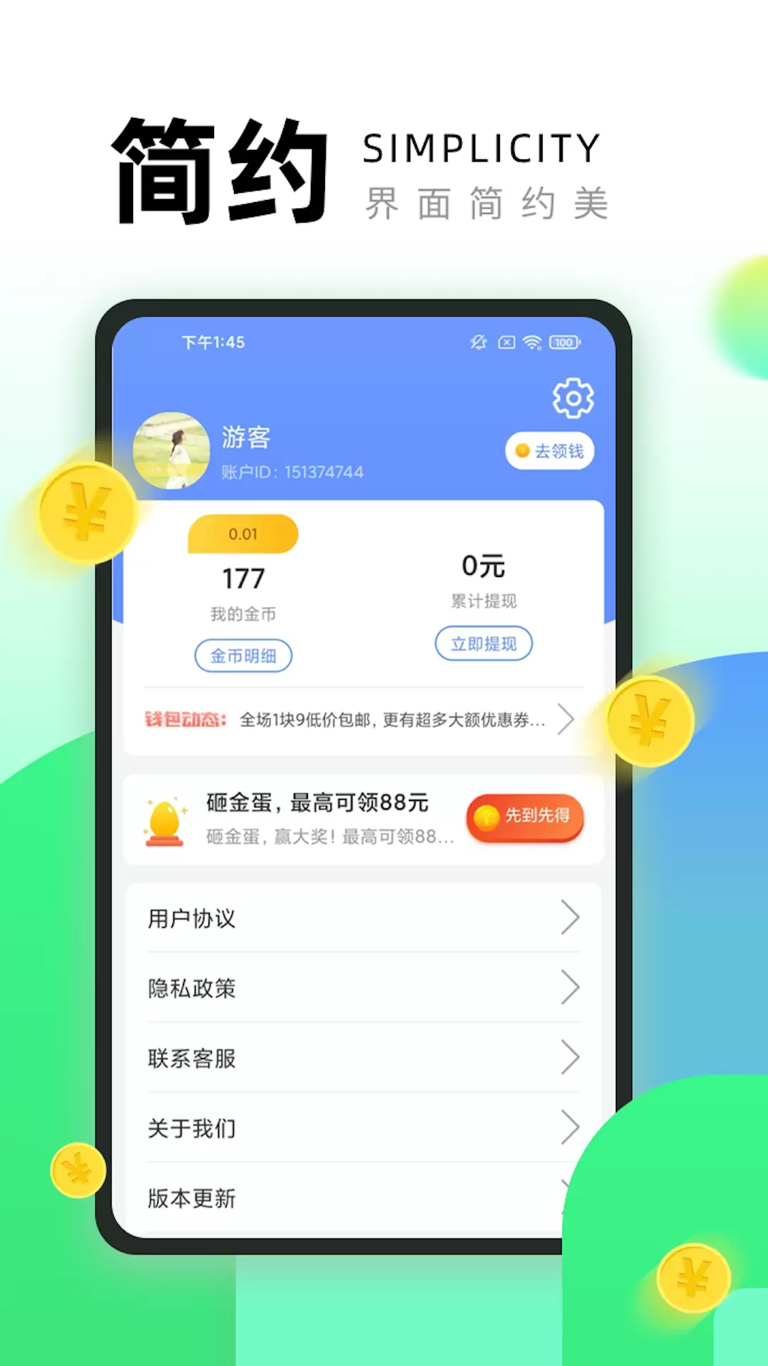 充电达人（充电管理）