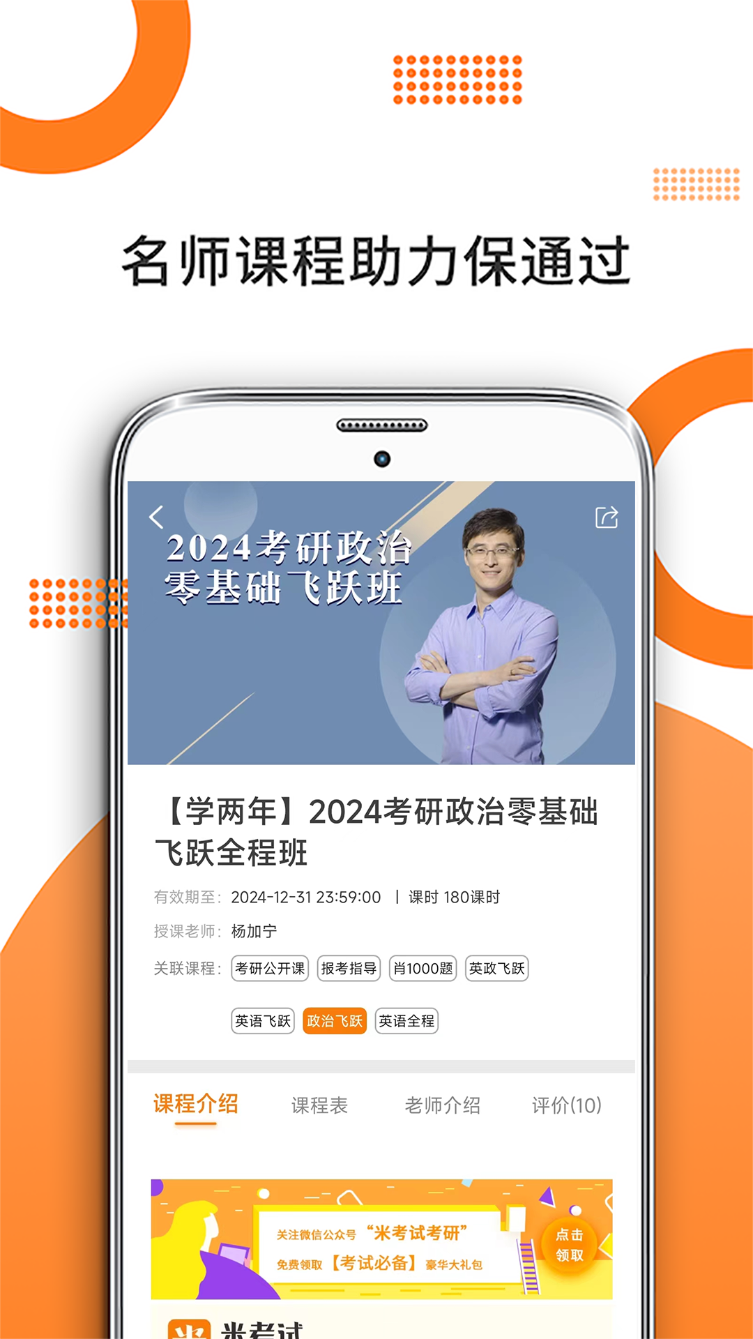 考研政治-图5