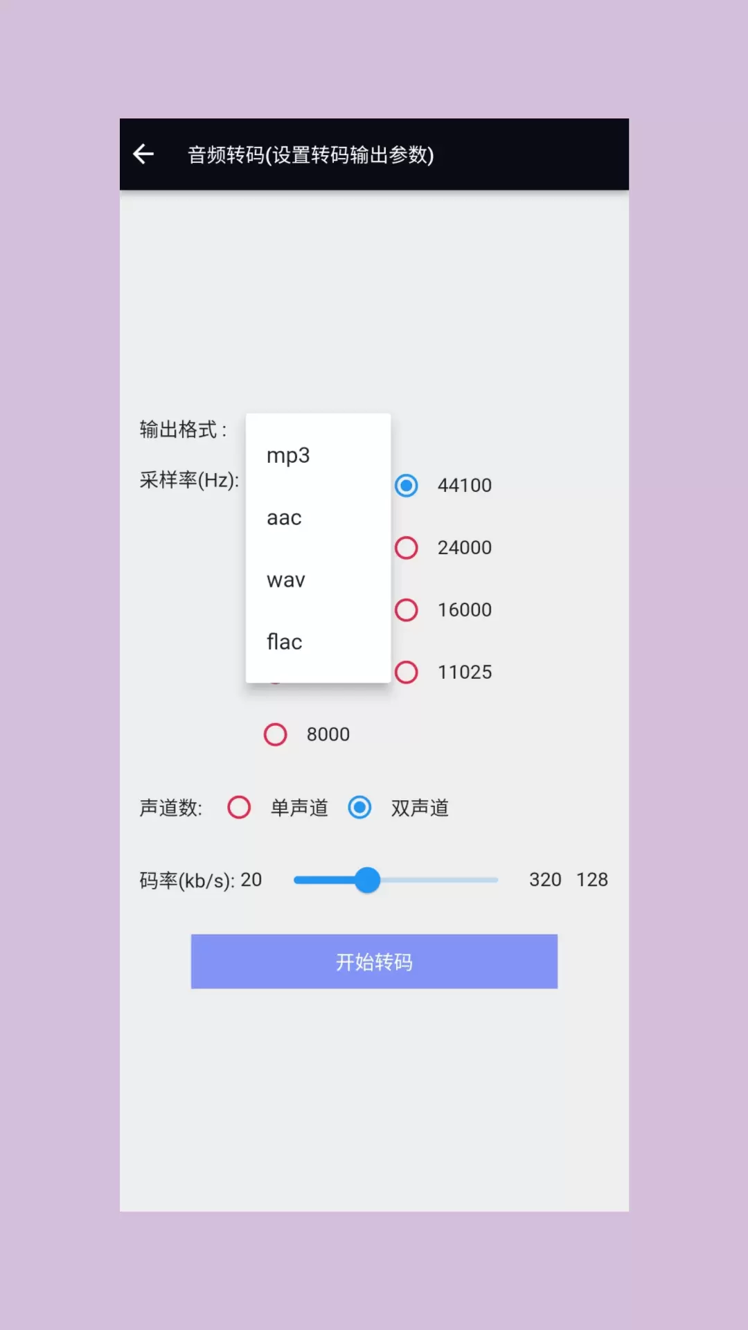 自媒体视频助手-视频分割v1.0.20-专为自媒体做的视频处理工具截图3