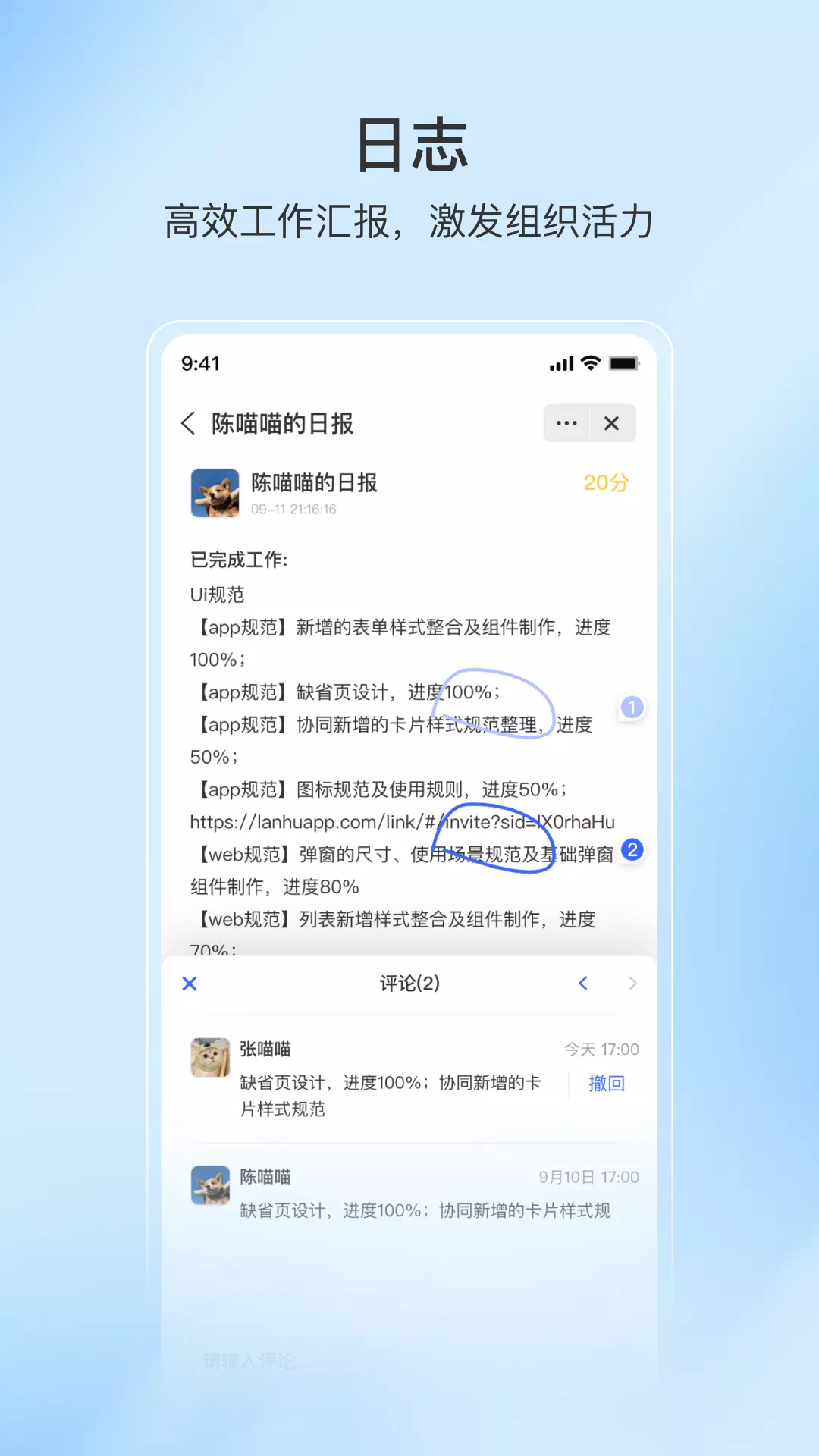 至简协同v2.0.7-运管协同一体化截图2