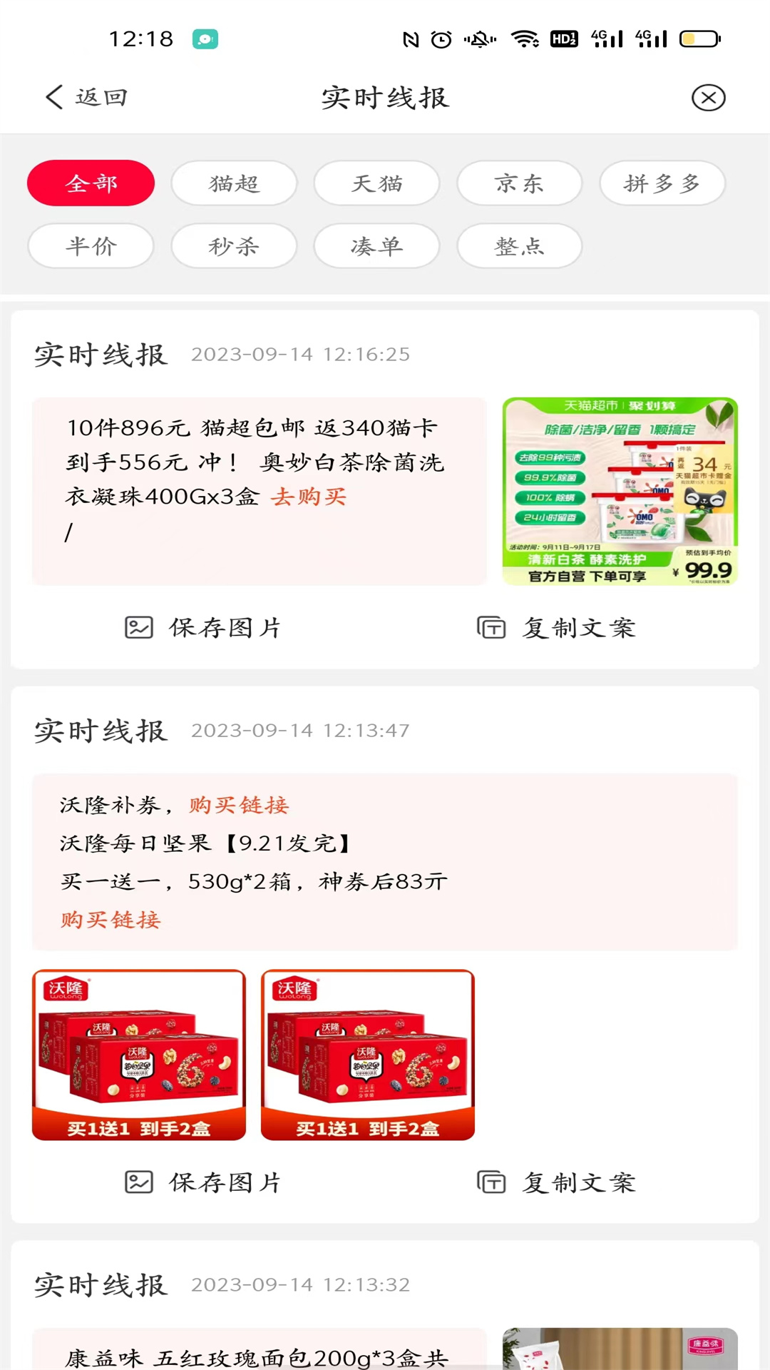 蚁选生活v8.8.1-领取海量大额优惠券的app截图1