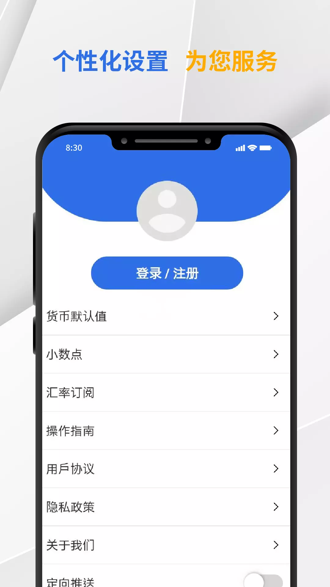 智汇金通v1.1.0-全球外汇好帮手截图3