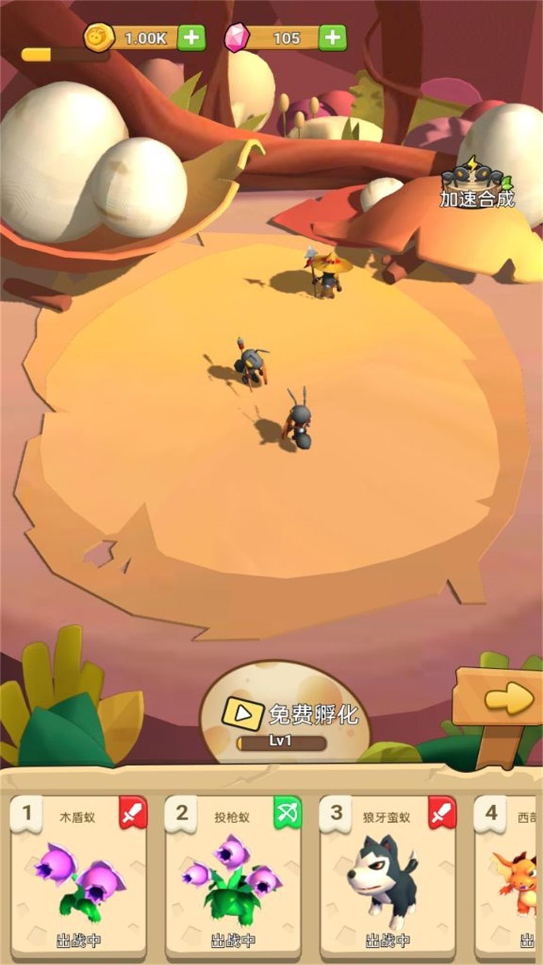 蚂蚁进化崛起v2.12.12-一款模拟蚂蚁国度的游戏截图3