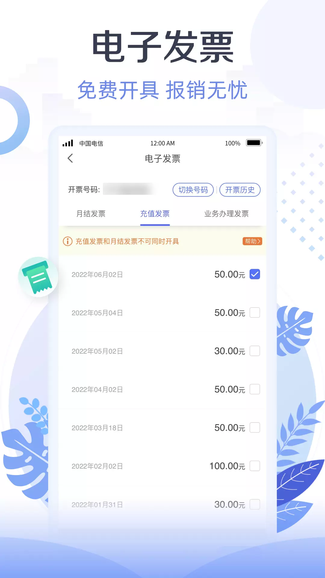 天翼生活-江苏电信官方手机营业厅 v8.2.0-天翼生活畅享查询充值等掌中乐趣截图1