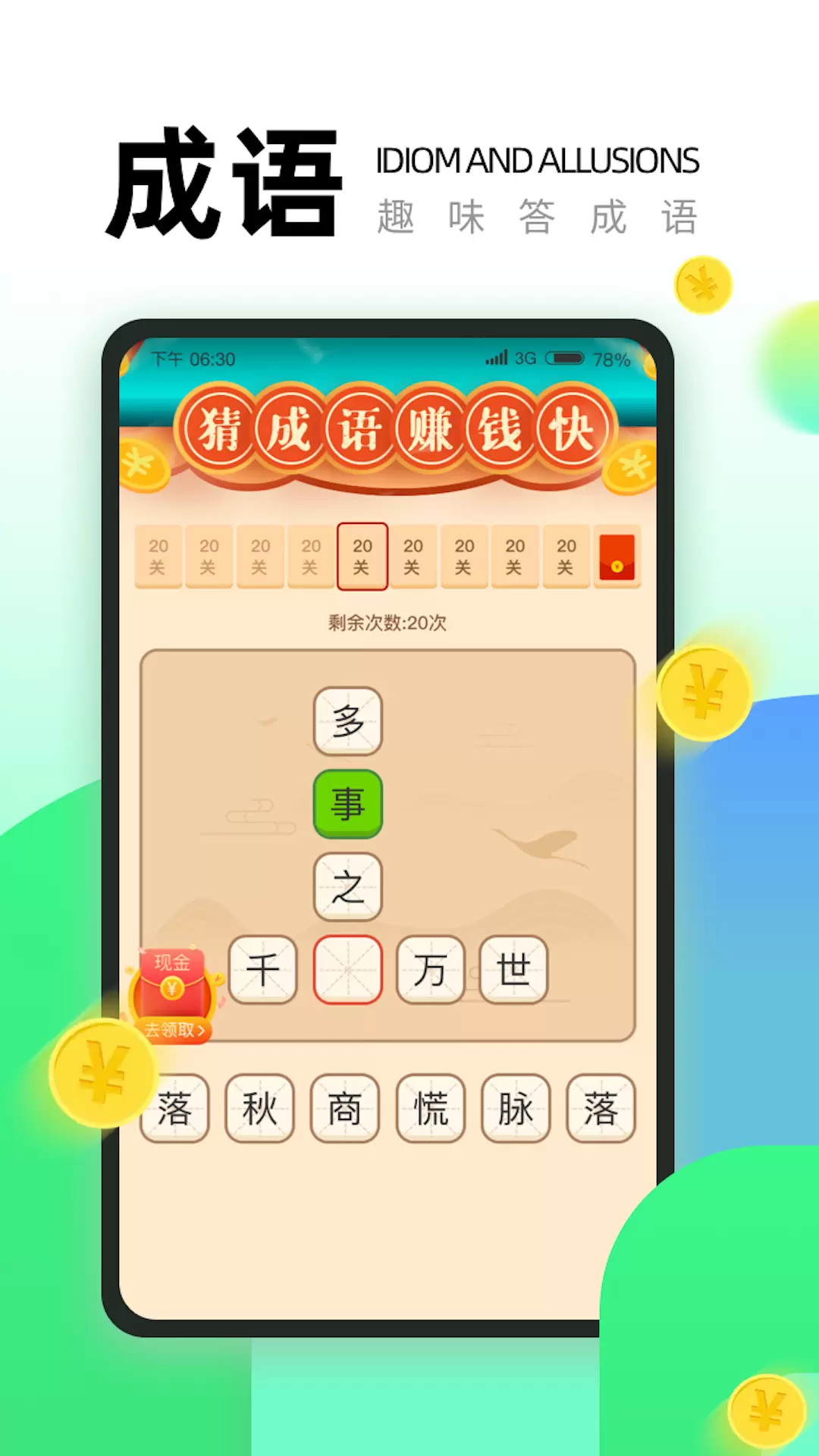 充电达人 v1.2.6.2023.1031.0955-让手机变得有趣的APP截图3