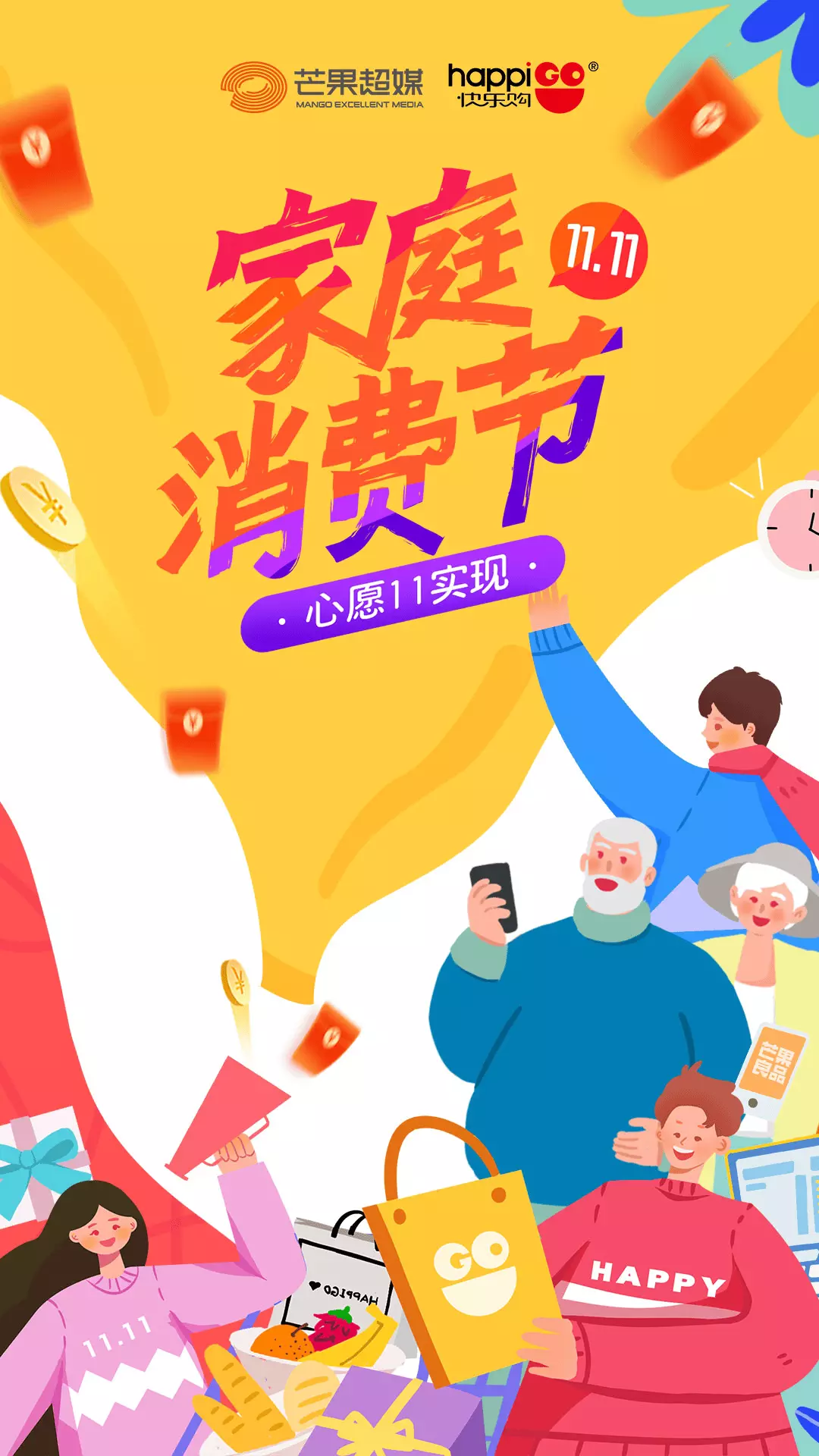 快乐购 v9.9.96-全国时尚精选电视家居购物平台截图1