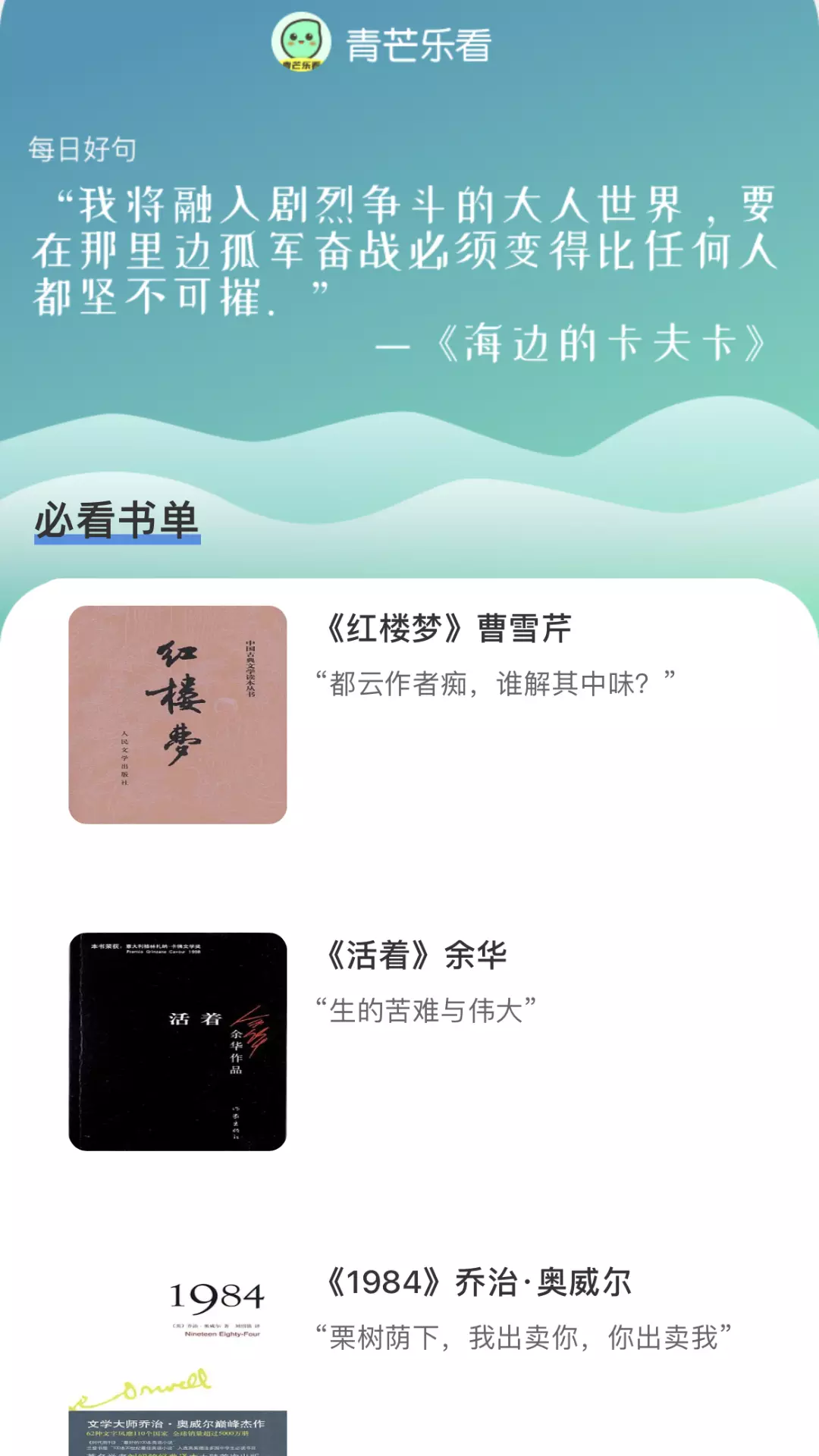 青芒乐看v2.0.7-享受精彩的阅读之旅截图2