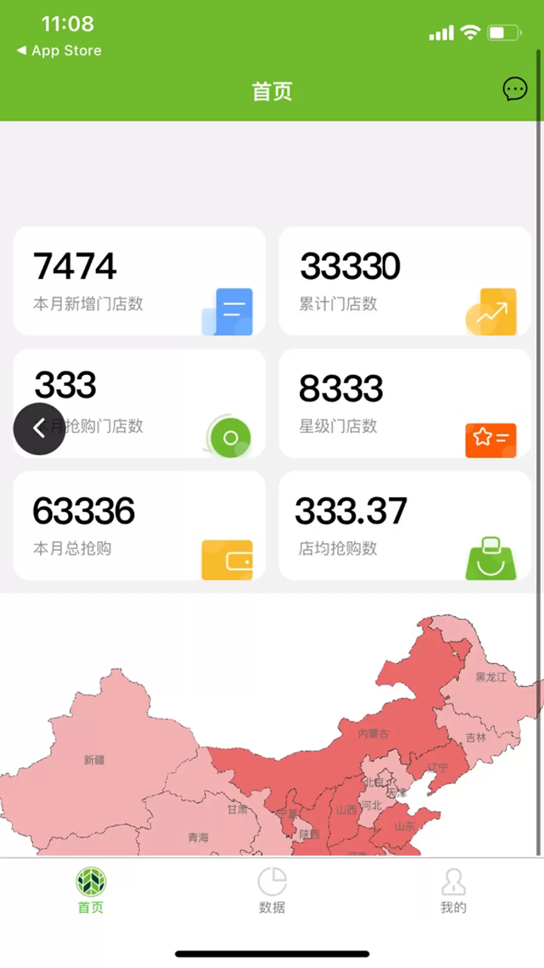 小浦管家v1.8.2-小浦管家为经销商和厂家提供服务截图1