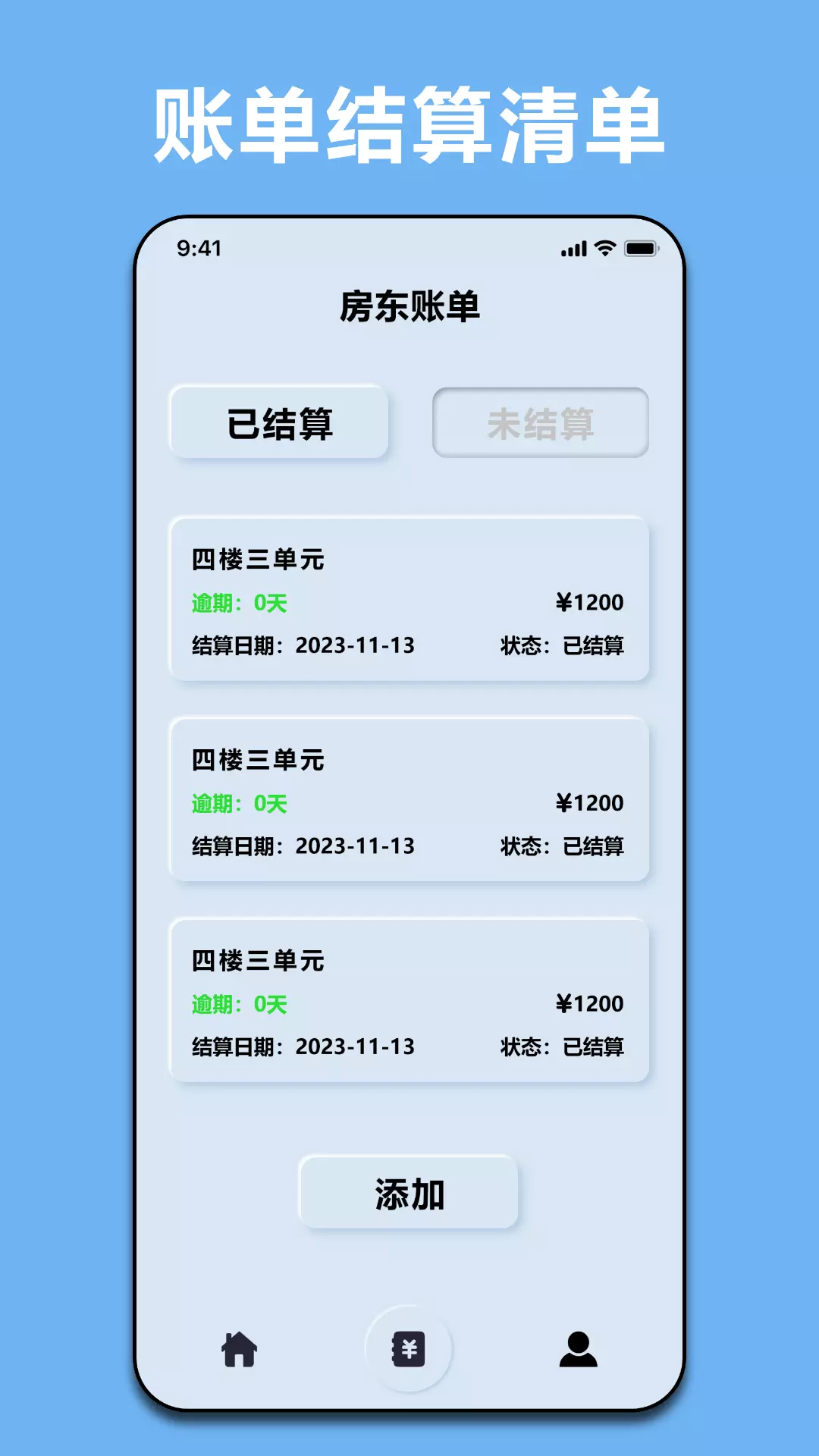 商贷计算器LPRv1.3-一款房贷计算实用应用截图3