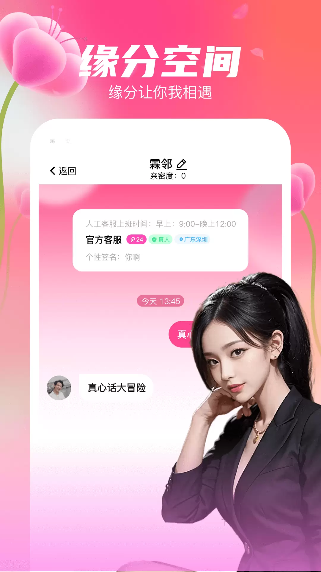 花聊视频交友-花聊v1.4-附近交友速约会截图3