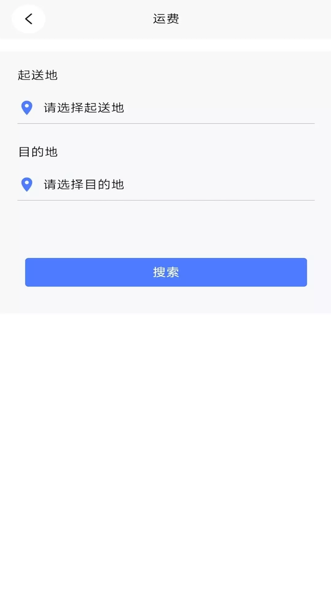 再生助手v1.4.1-废料行业管理工具截图3