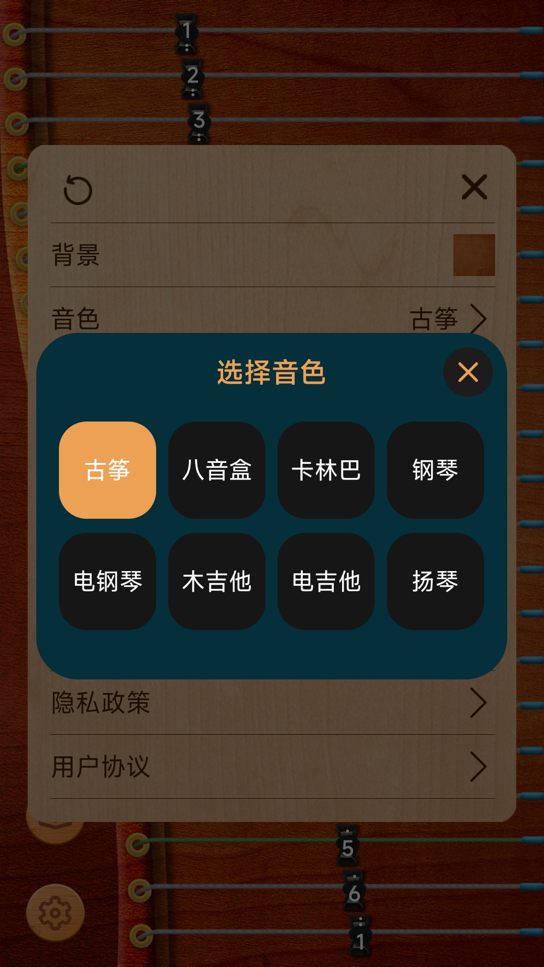 花舞古筝v1.0.0-免费古筝模拟学习软件截图3