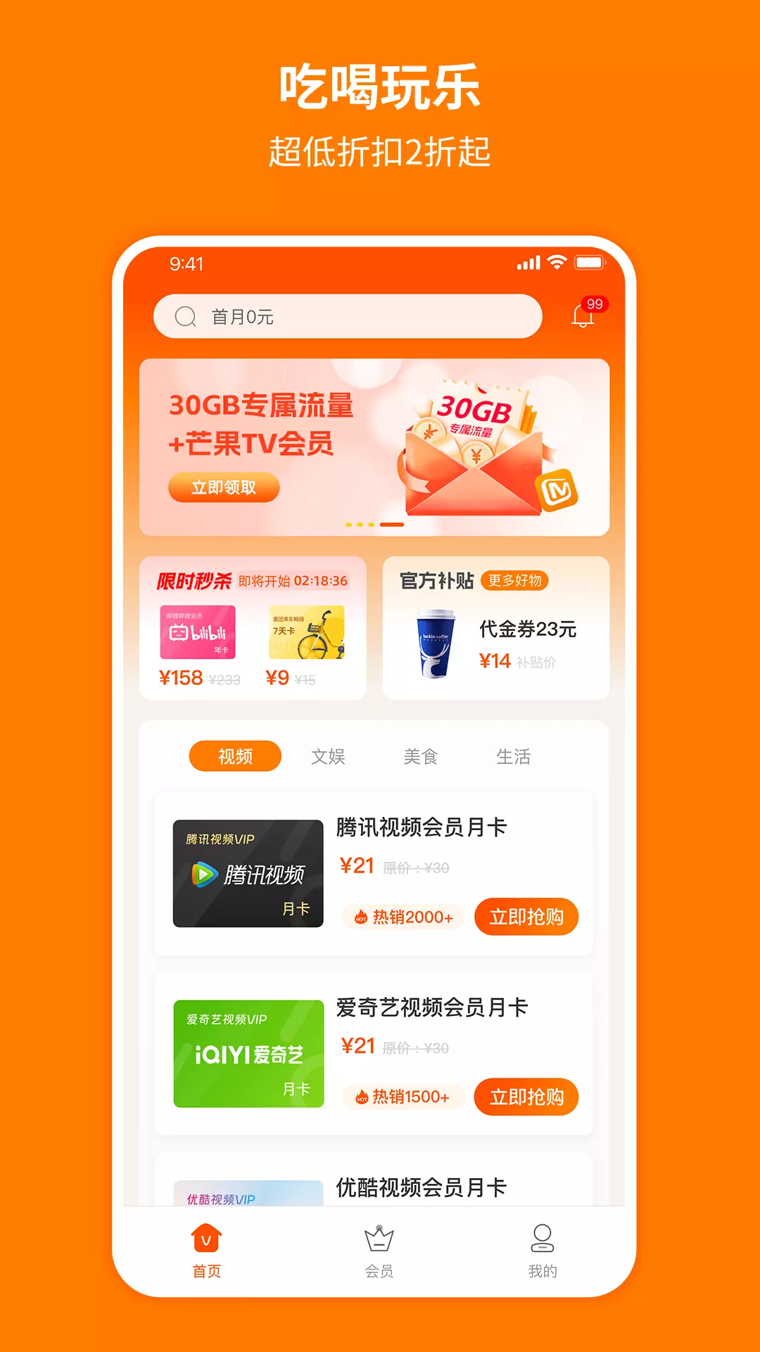 爱淘v1.0.0-淘点优惠，生活美丽截图2