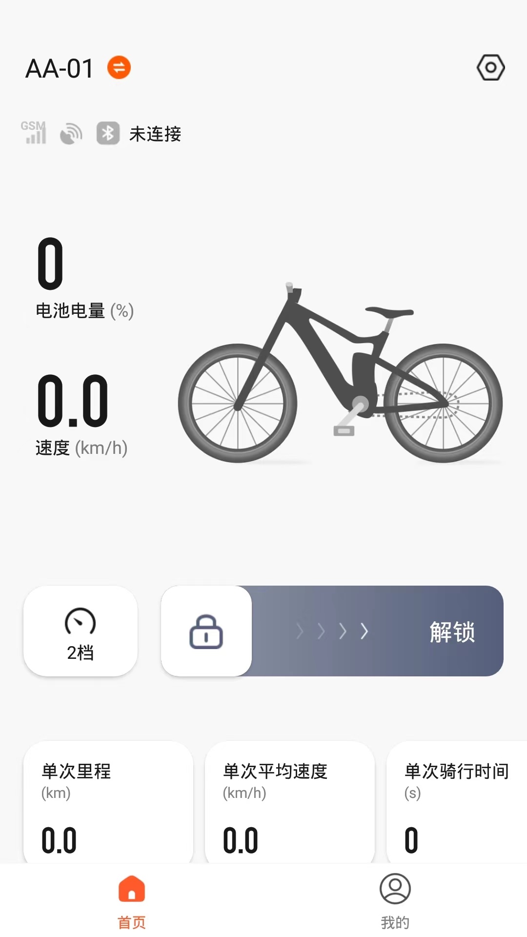 京造出行v1.0.1-使用京造出行，感受智能化的出行体截图3