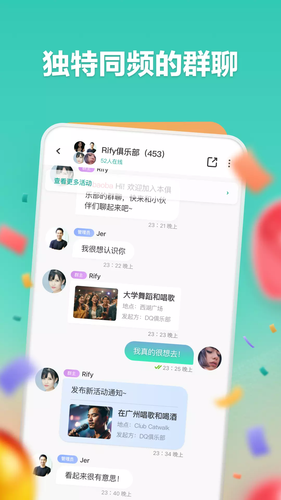 一起嗨v1.0.6-快乐解压和对味的人同频共振截图2