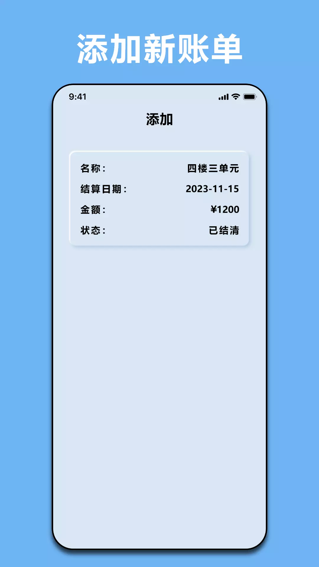 商贷计算器LPRv1.3-一款房贷计算实用应用截图1