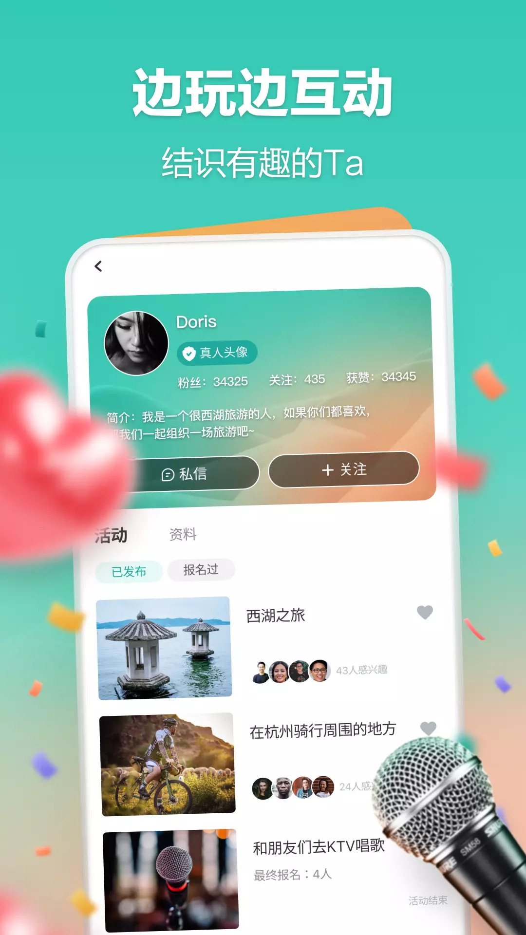 一起嗨v1.0.6-快乐解压和对味的人同频共振截图3