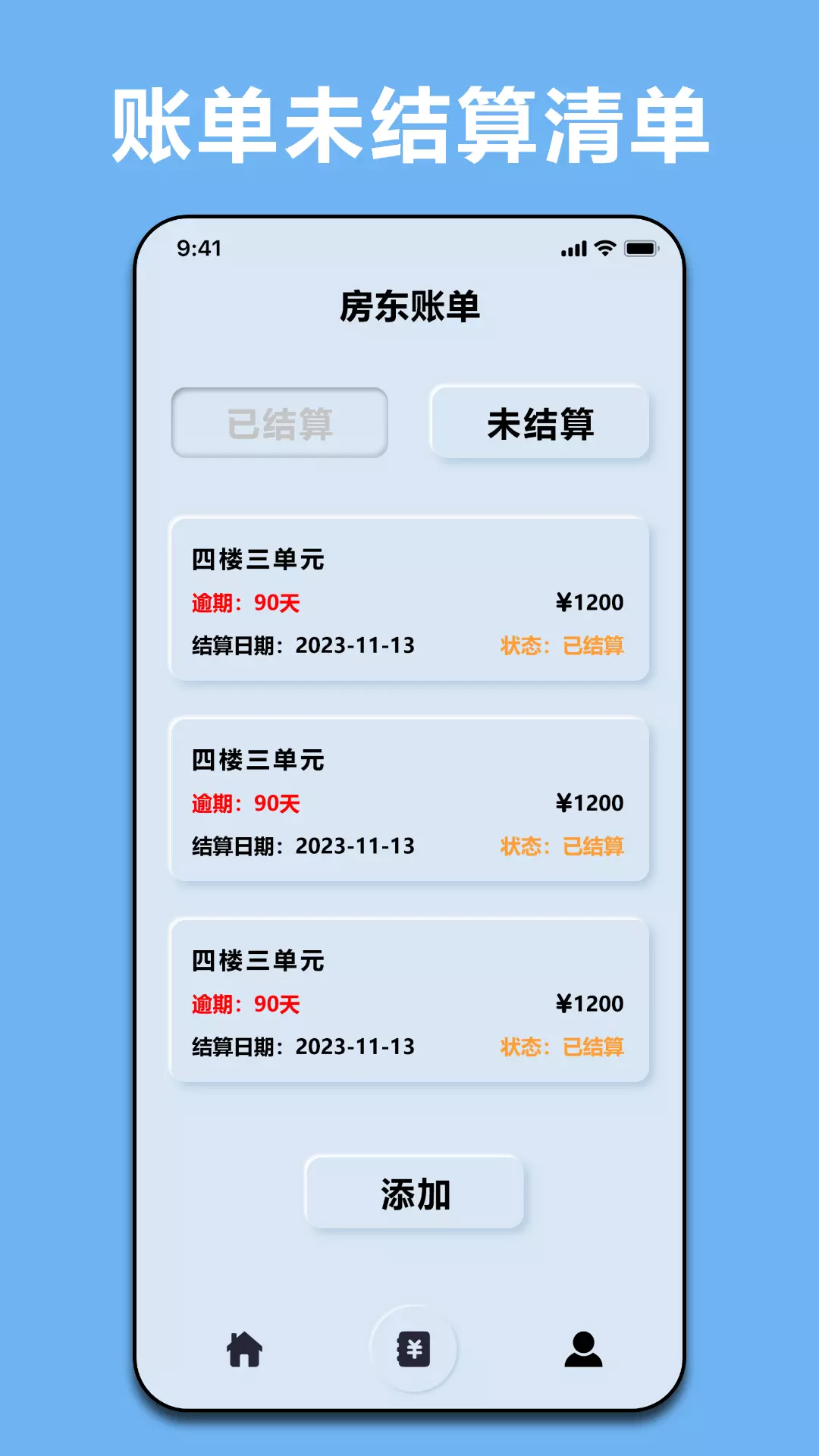 商贷计算器LPRv1.3-一款房贷计算实用应用截图2