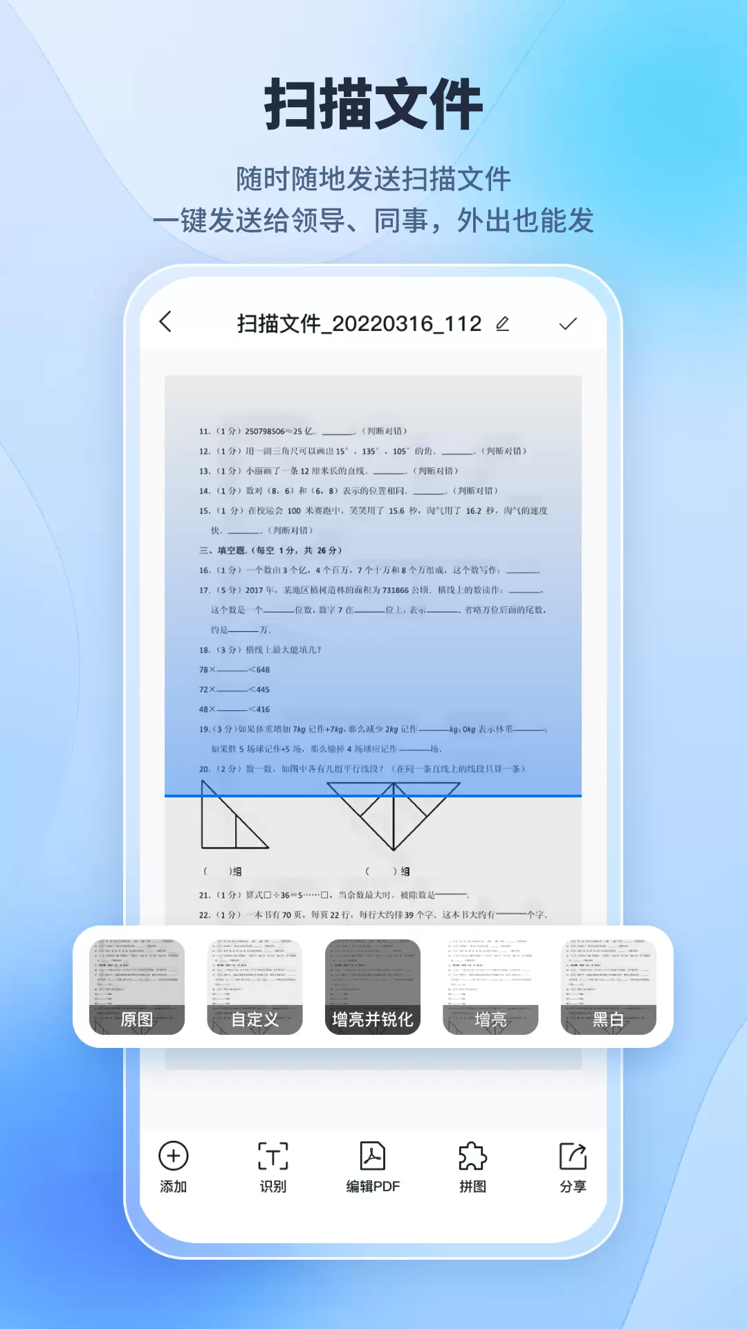 手写识别王v1.2.1.0-万能识别转文字办公工具截图2