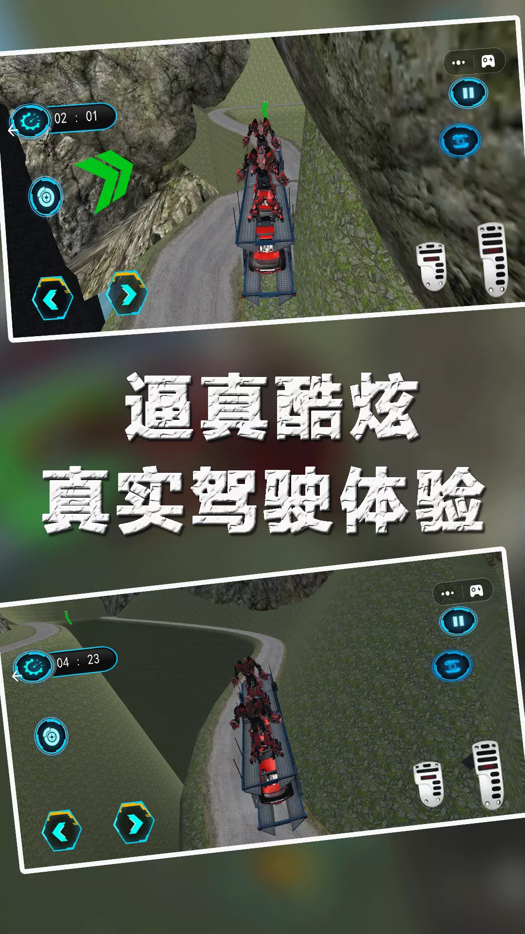 变形机甲超人-变形机器人游戏v1.0.1-变身汽车形态的机甲战士截图1