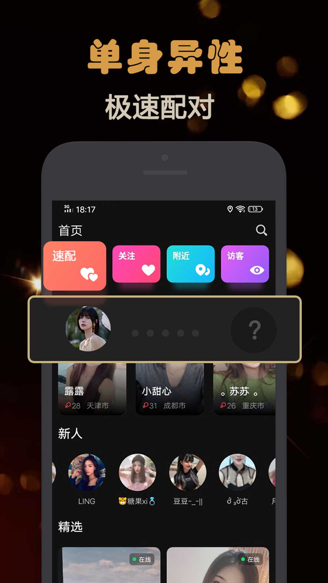 Z约v1.0.4-高效的创新型交友约会软件截图3