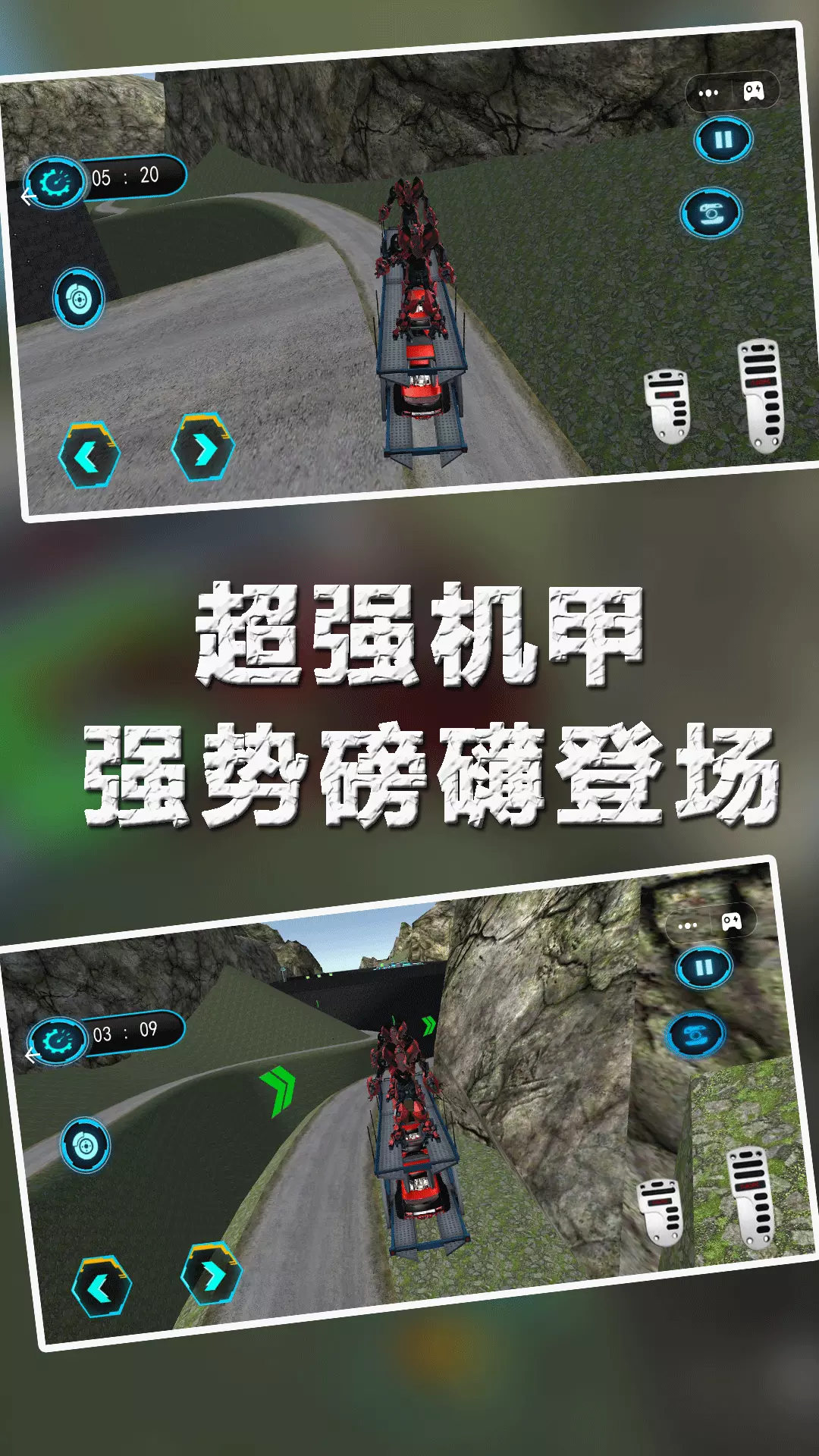 变形机甲超人-变形机器人游戏v1.0.1-变身汽车形态的机甲战士截图3