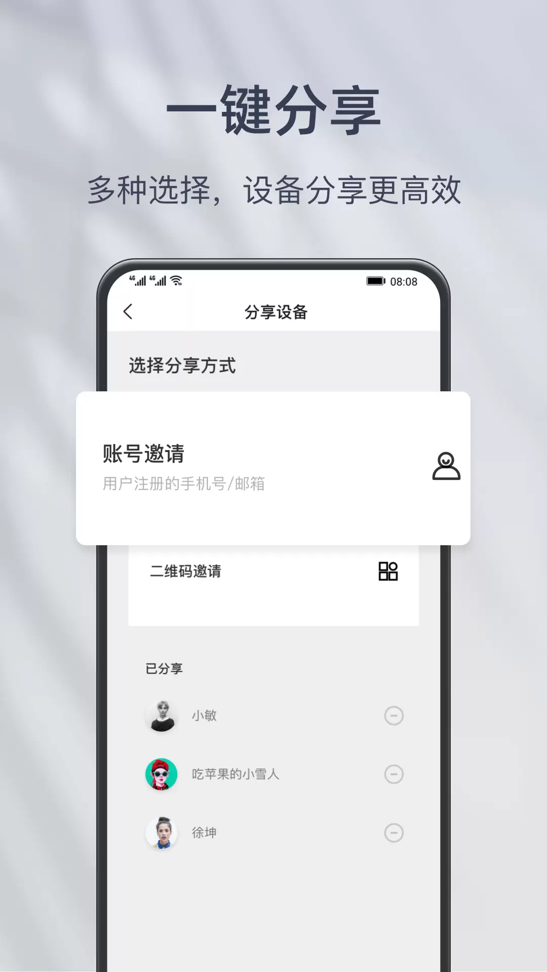 小豚当家-享受智能家居生活 v3.21.6160-智能生活，尽在掌握截图3