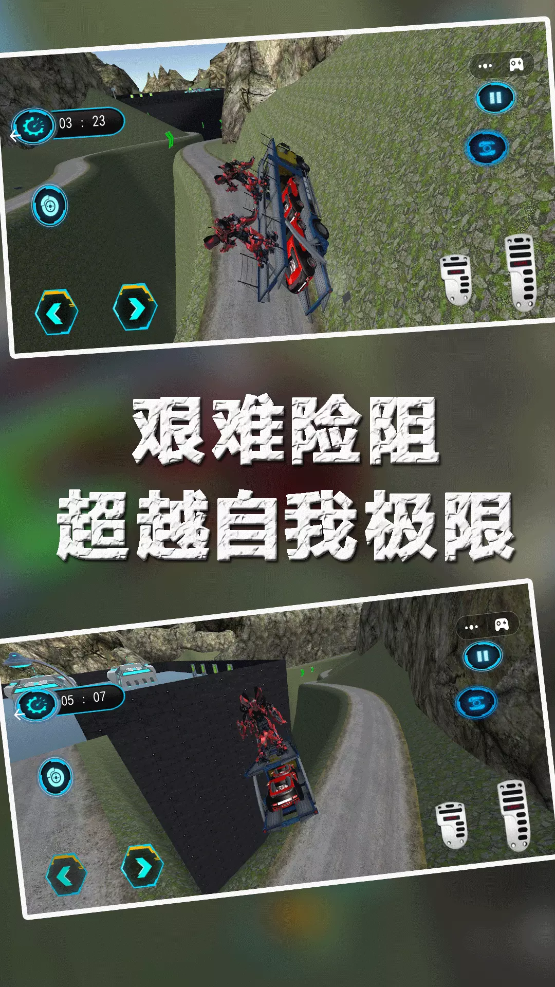 变形机甲超人-变形机器人游戏v1.0.1-变身汽车形态的机甲战士截图2