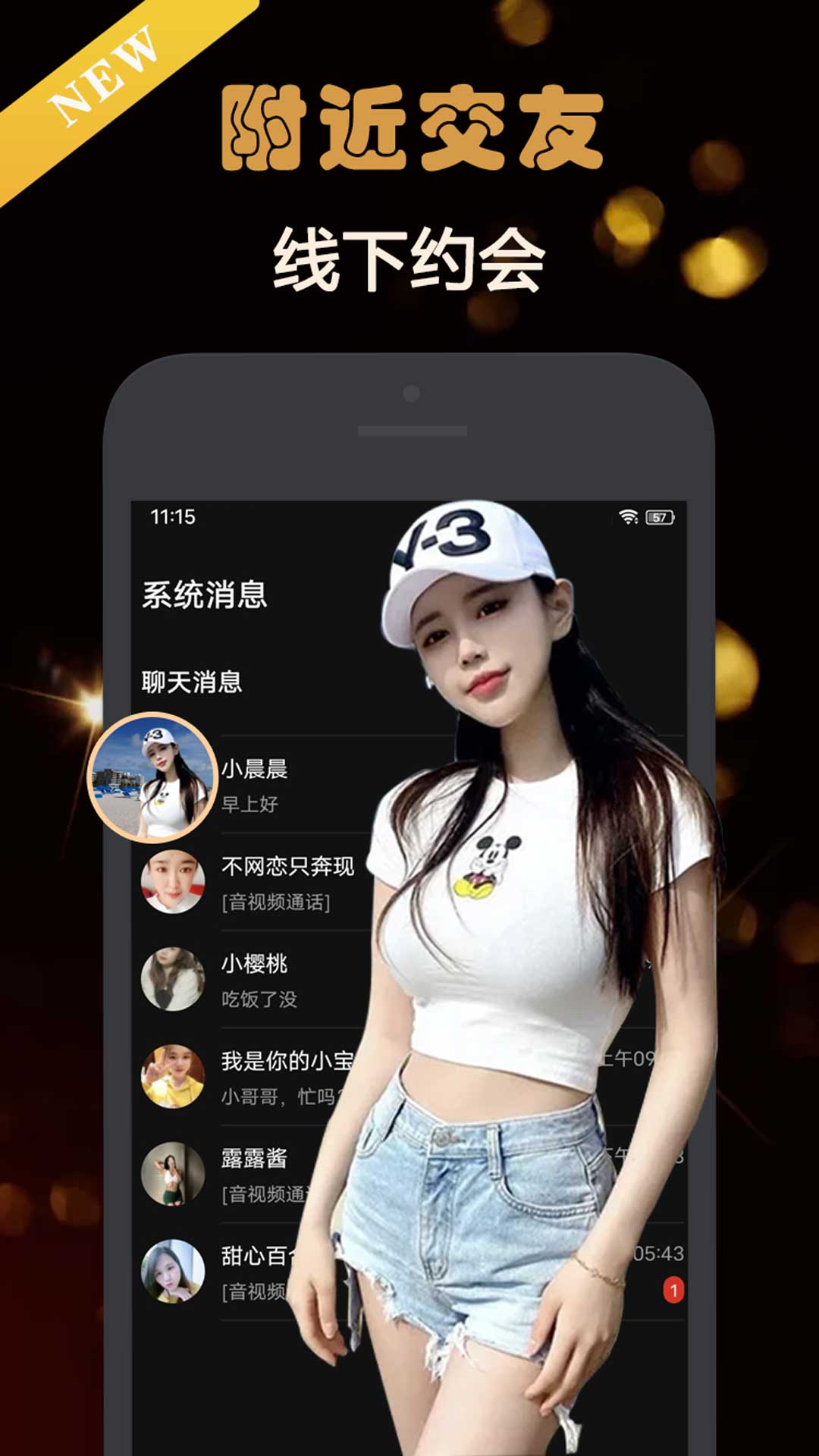 Z约v1.0.4-高效的创新型交友约会软件截图2