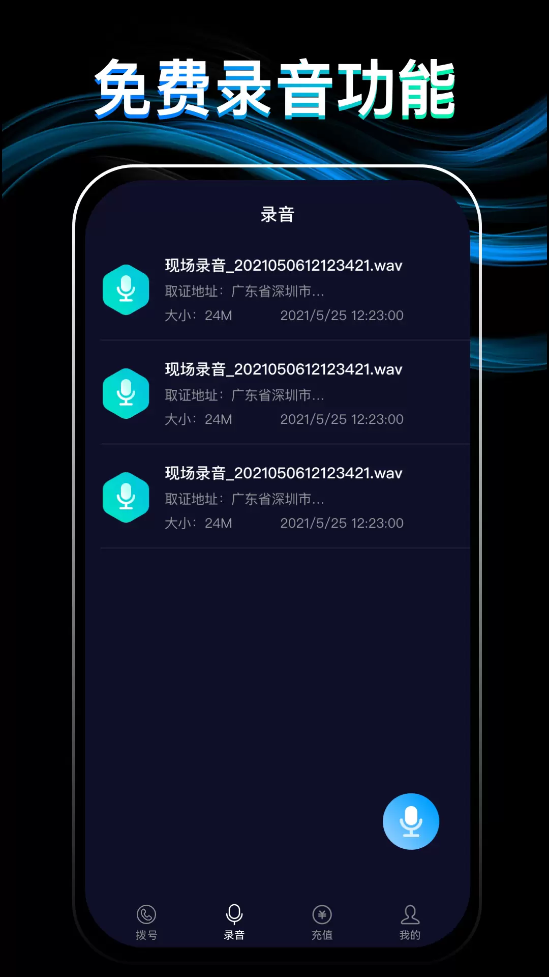 网络电话通话宝-虚拟电话 v1.0.8-安全高效的加密网络电话截图3